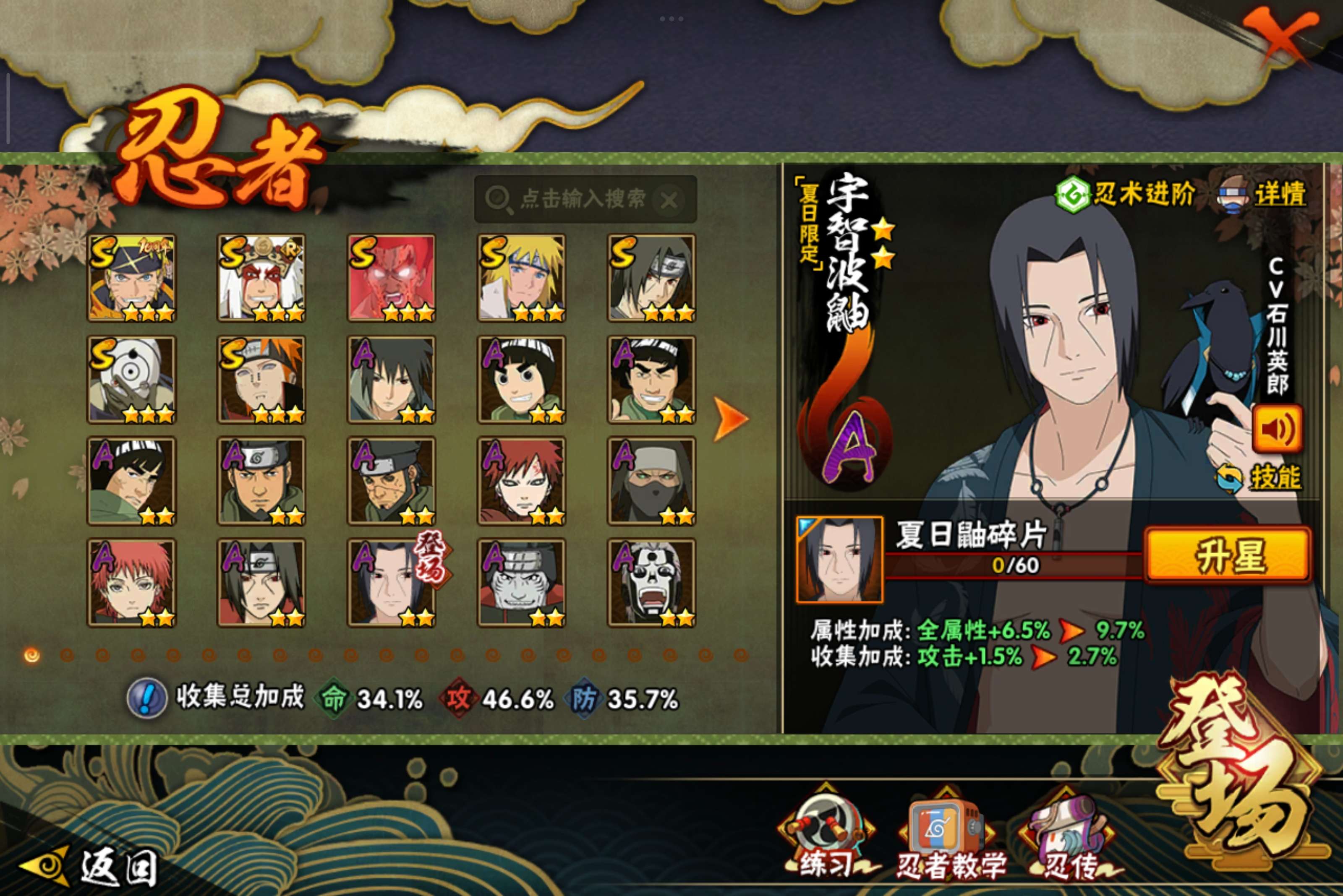 HYCMW40802火影忍者账号详情图4 HYCMW40802火影忍者账号详情图4