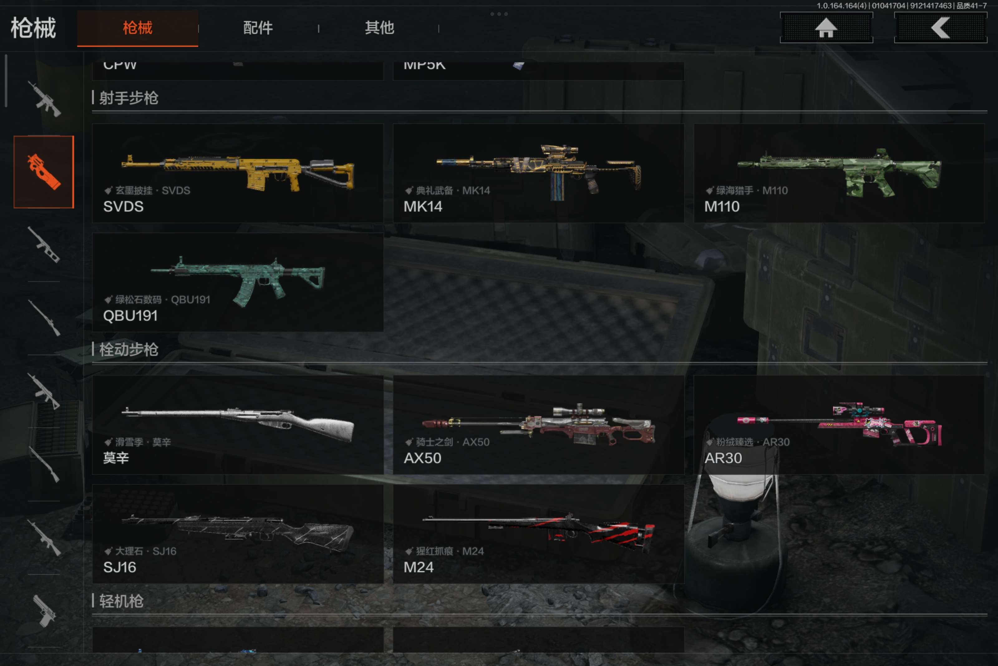 AQCMW41424暗区突围账号详情图6