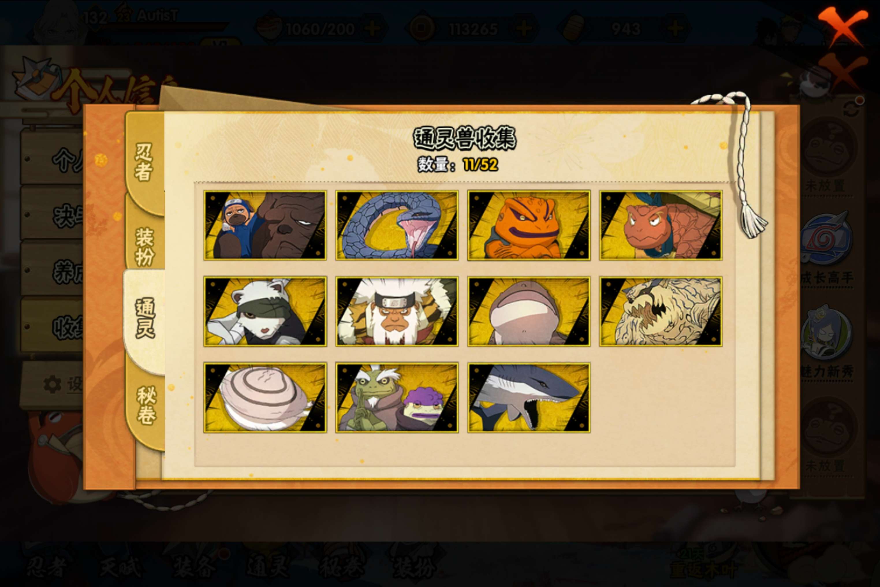 HYCMW40793火影忍者账号详情图3