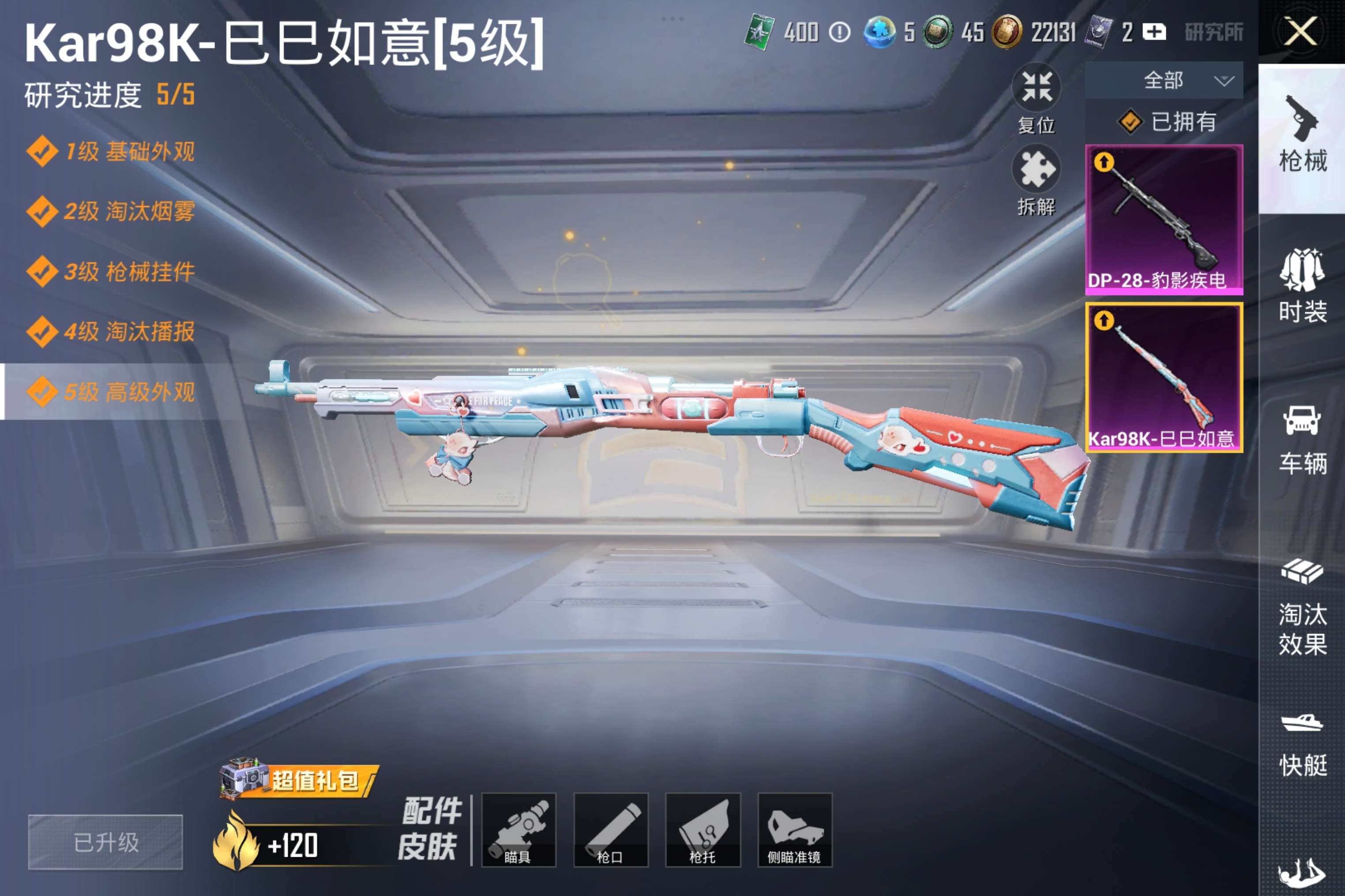 HPCMW47984和平精英账号详情图10