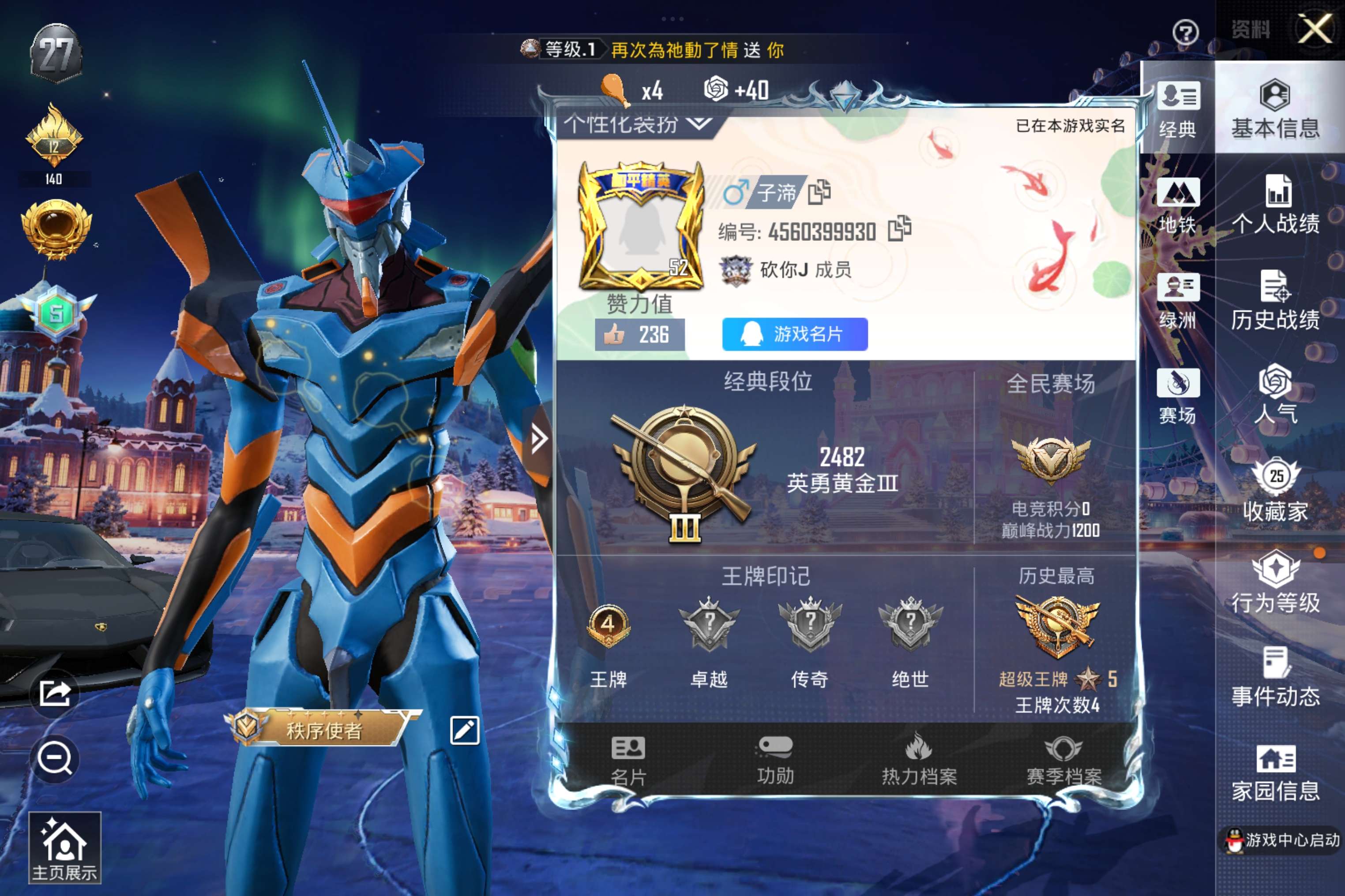 和平精英账号安卓QQ2载具-32套装-52枪皮-店主推荐捡漏号！可直接换绑 安卓手Q-4王牌印记-2特效枪-2载具-16