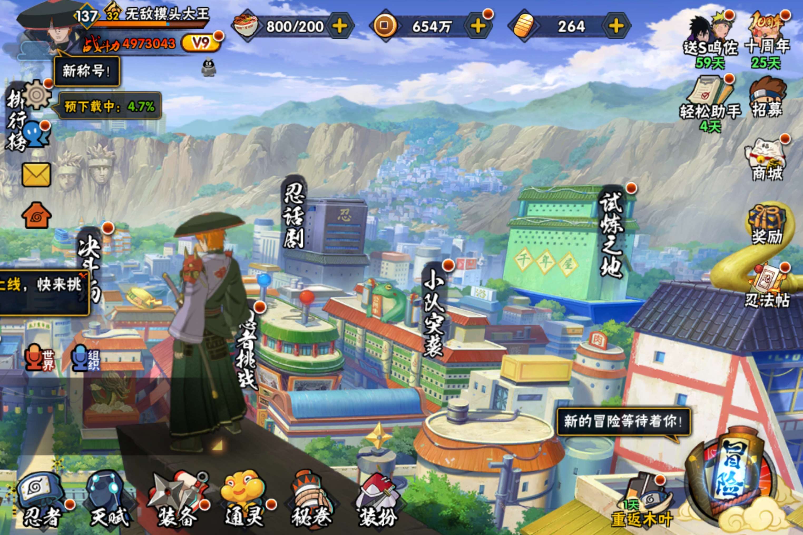 HYCMW40797火影忍者账号详情图5