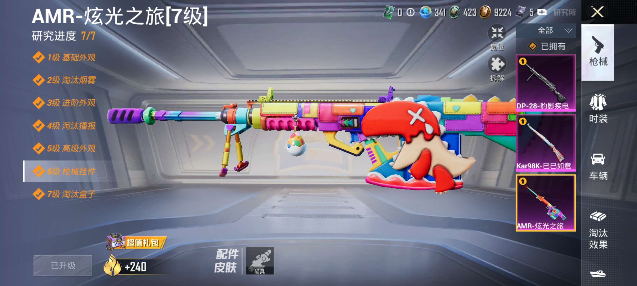 HPCMW47030和平精英账号详情图3