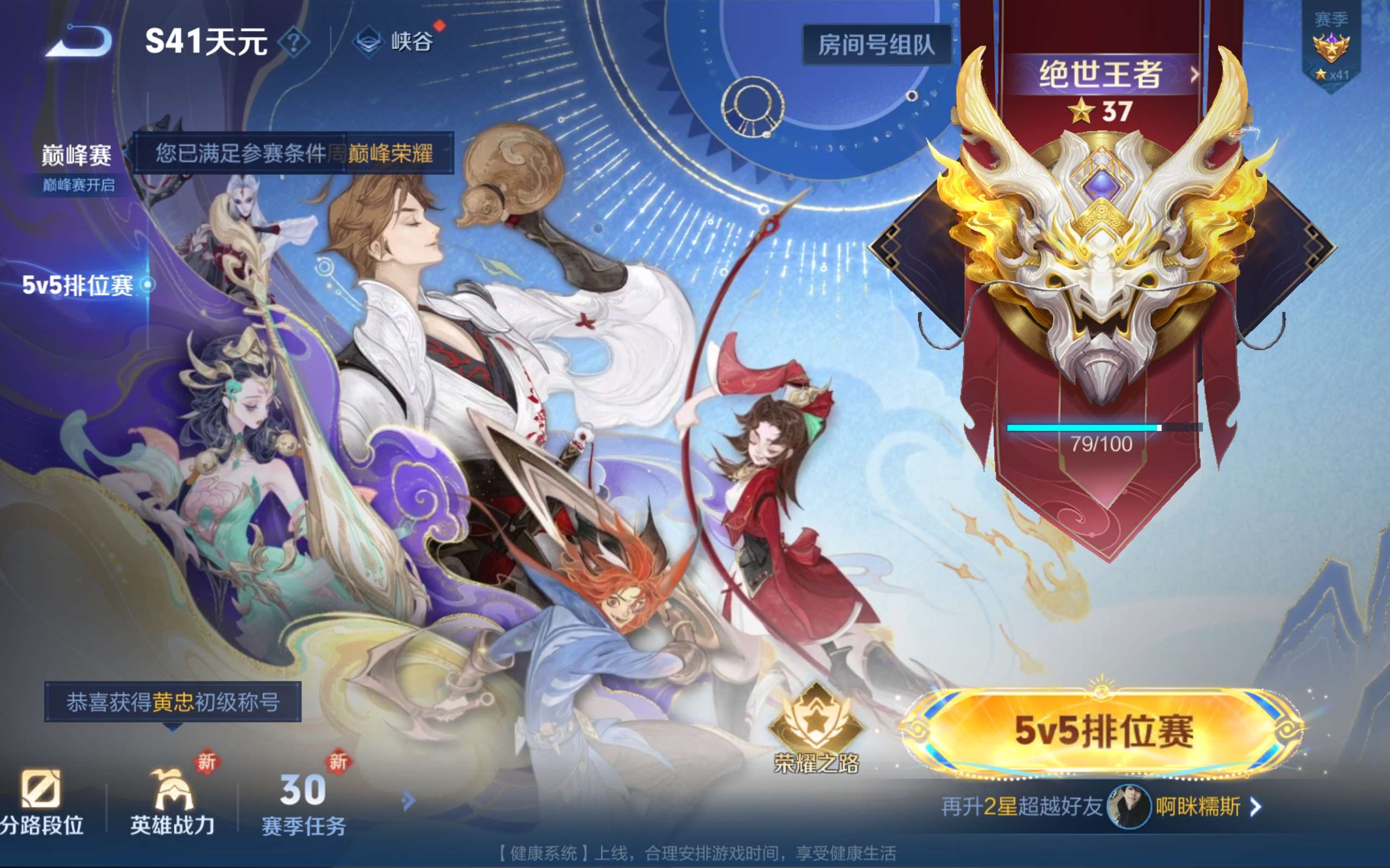 WZCMW414370王者荣耀账号详情图13