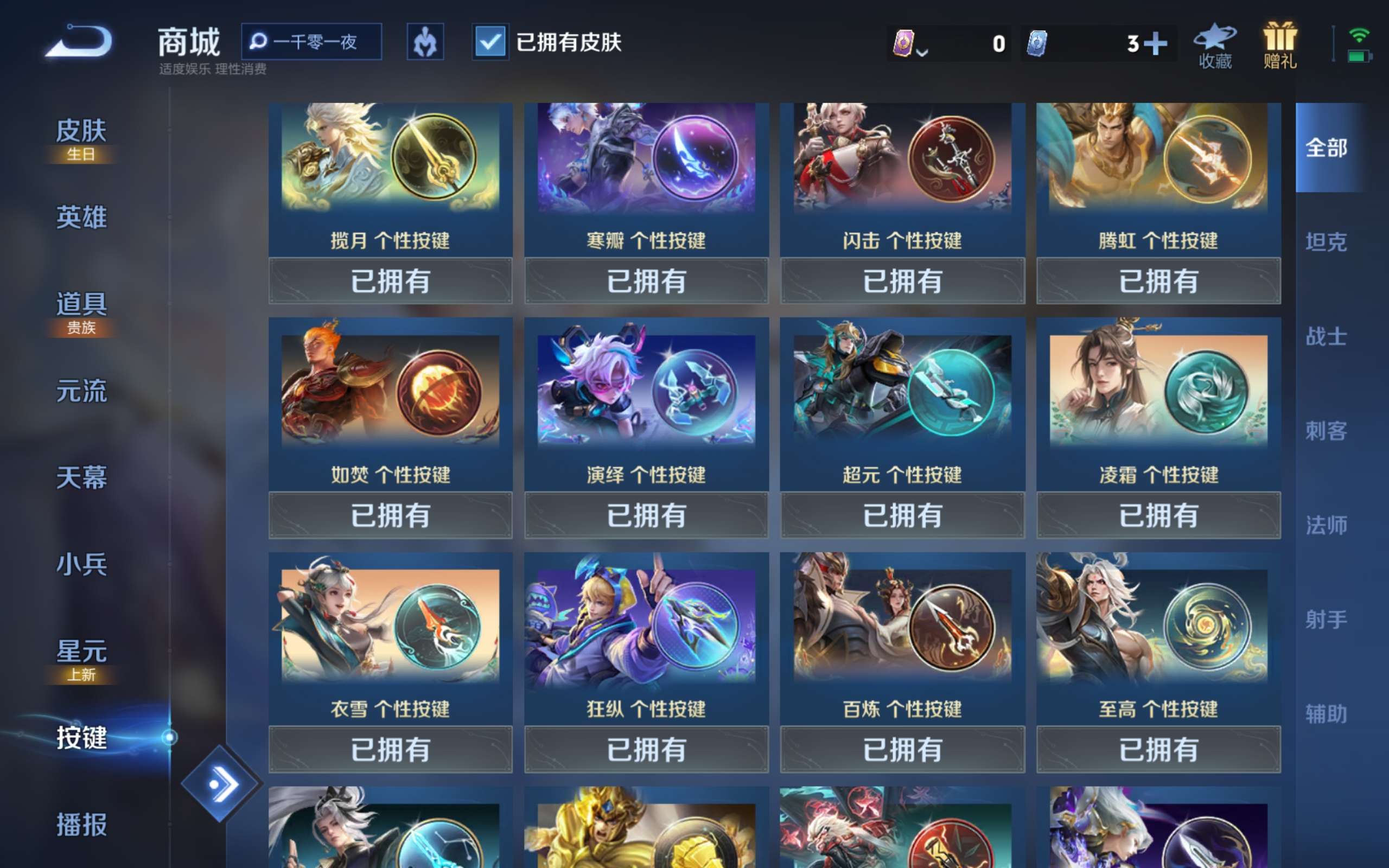 WZCMW414370王者荣耀账号详情图19