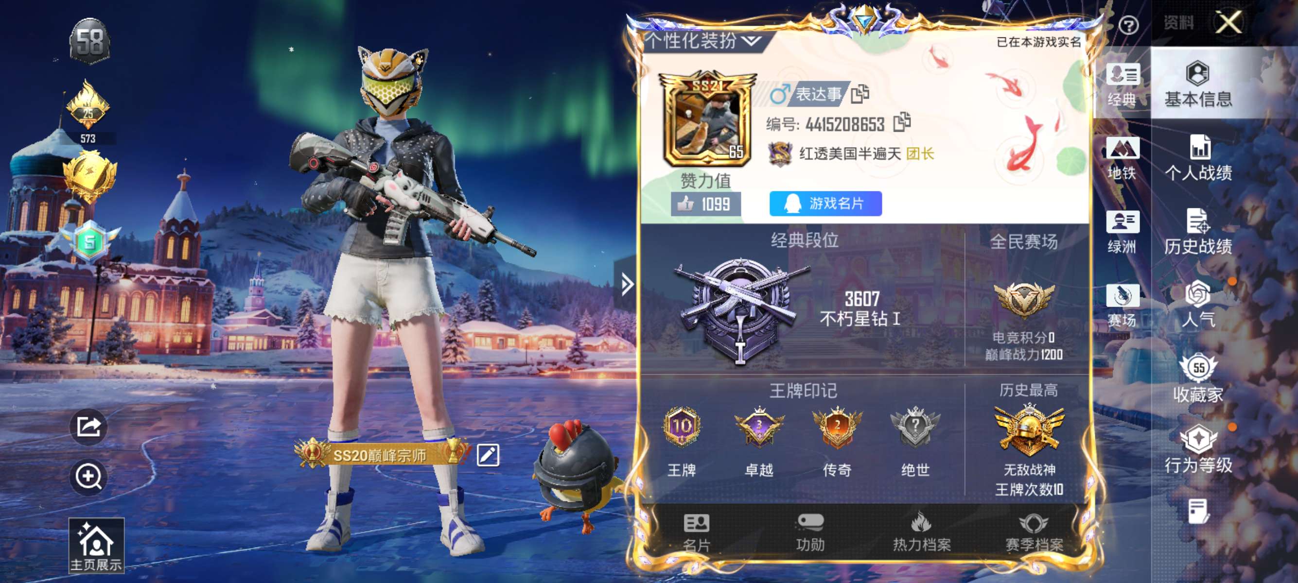 HPCMW47030和平精英账号详情图2