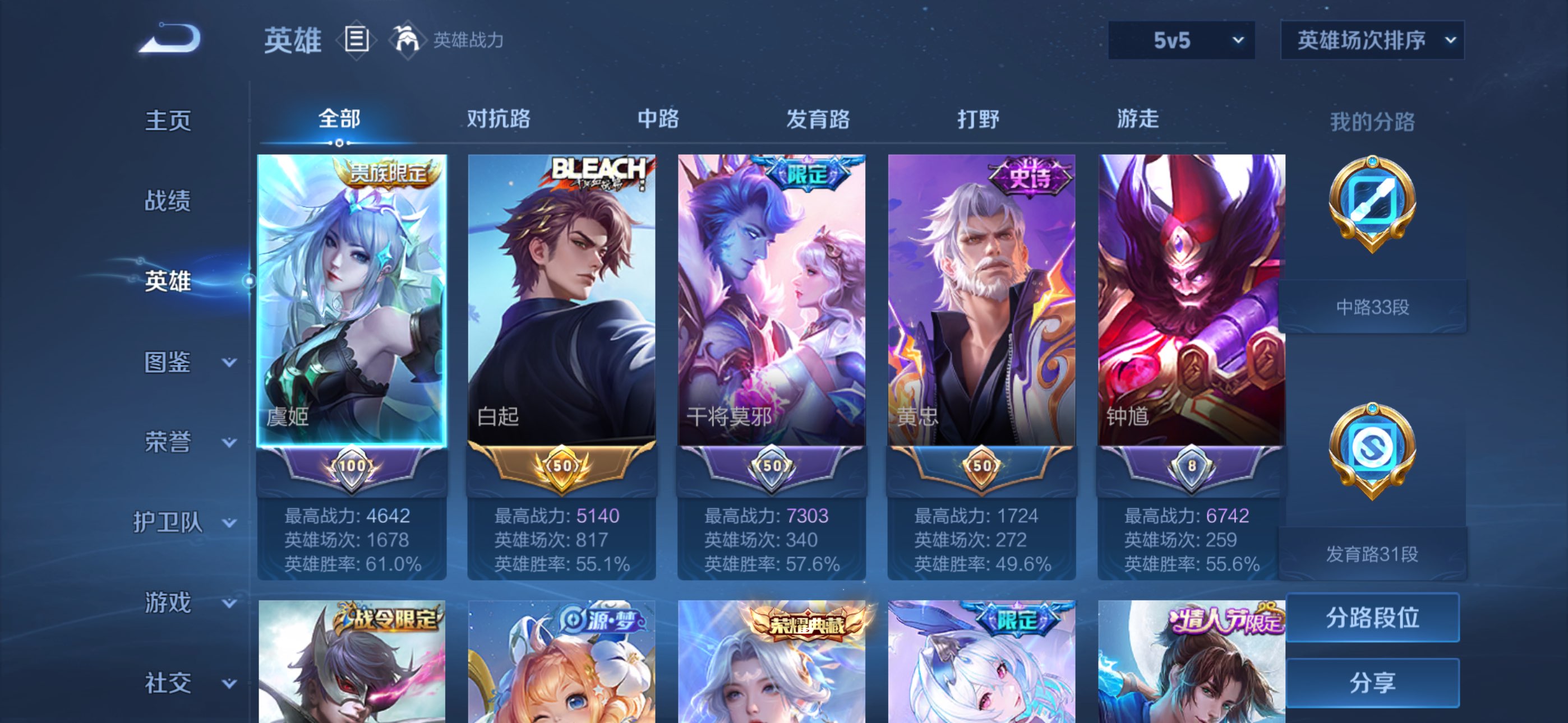 WZCMW413303王者荣耀账号详情图6