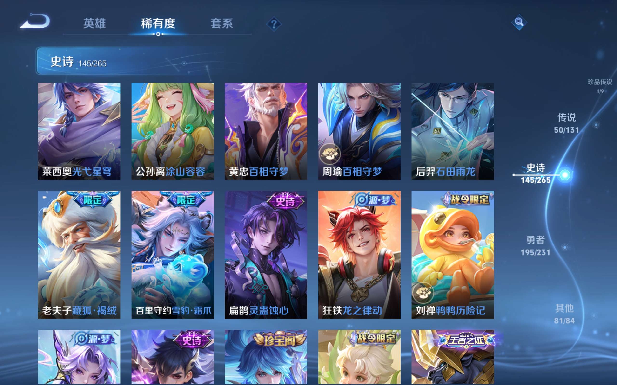 WZCMW414370王者荣耀账号详情图12