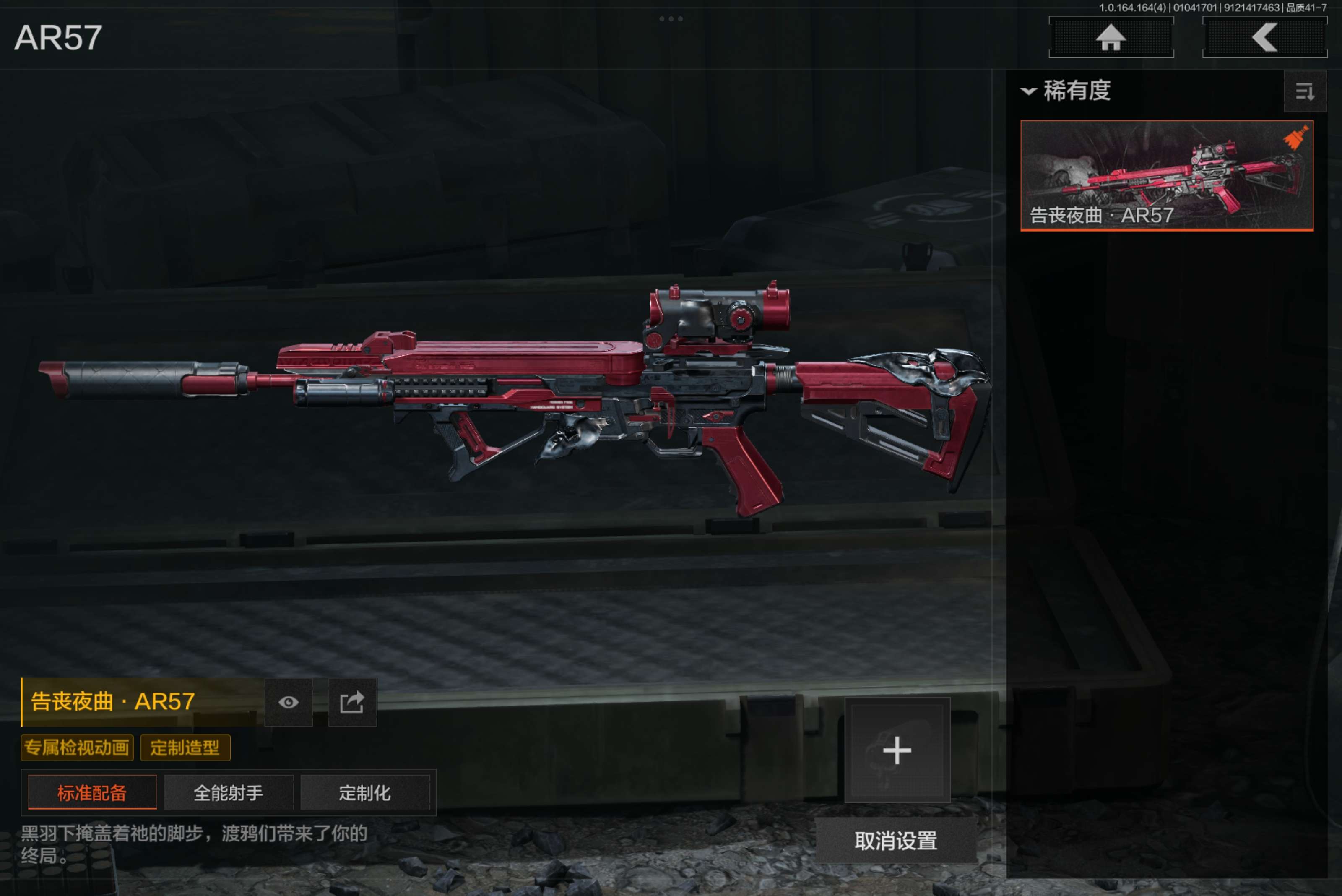 AQCMW41424暗区突围账号详情图10