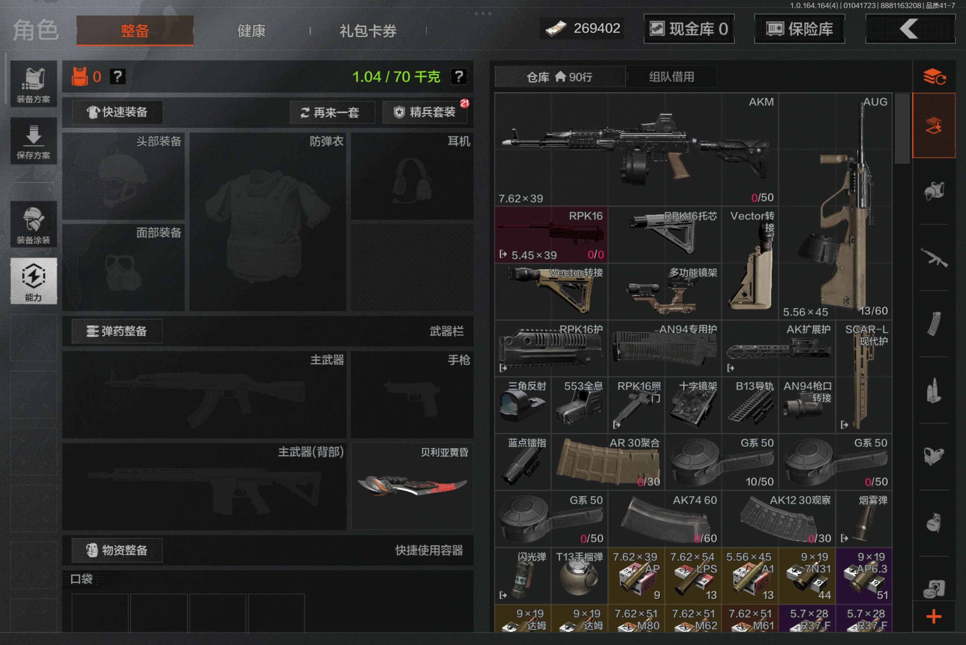 AQCMW40527暗区突围账号详情图9