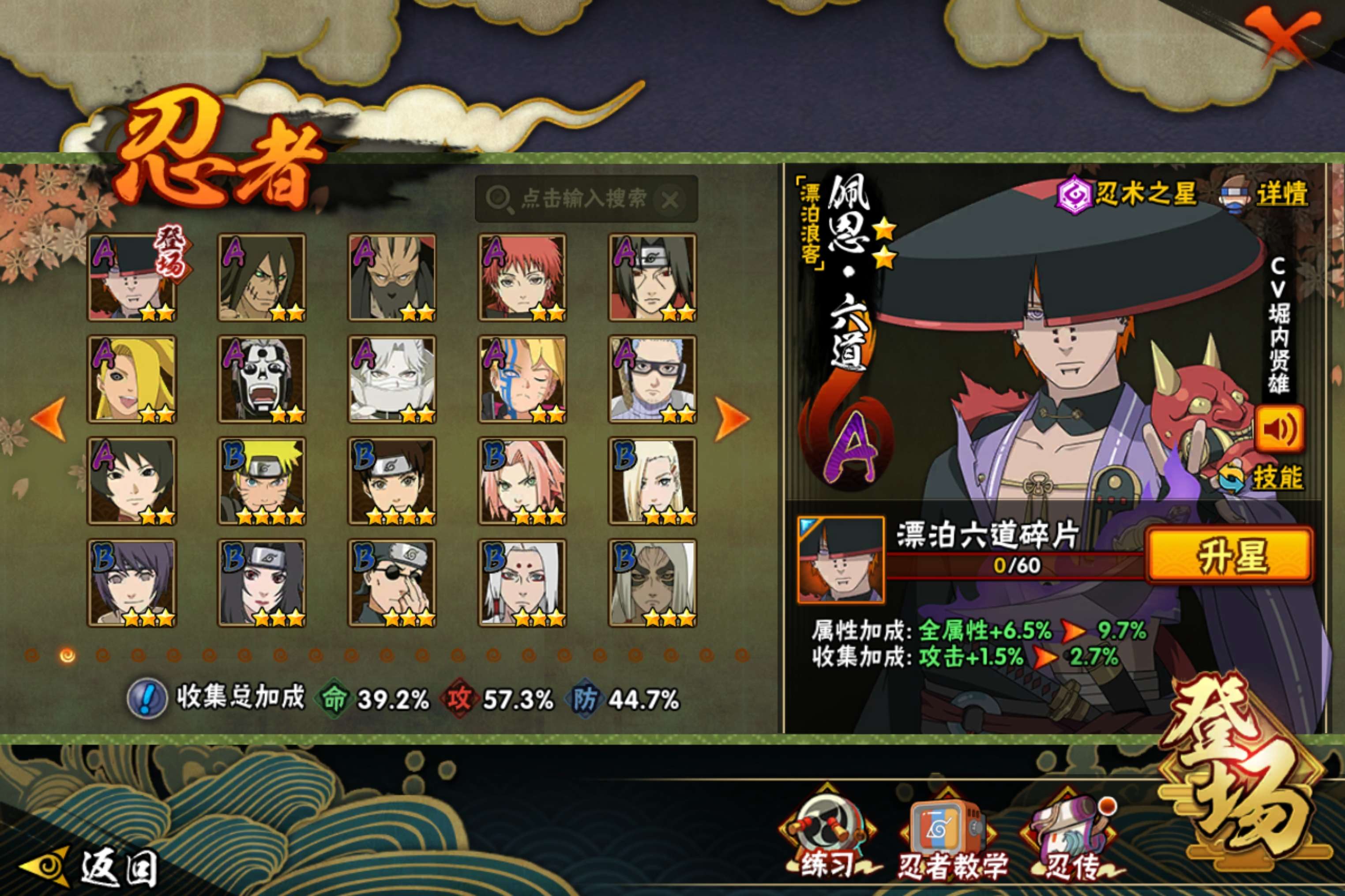 HYCMW40797火影忍者账号详情图3