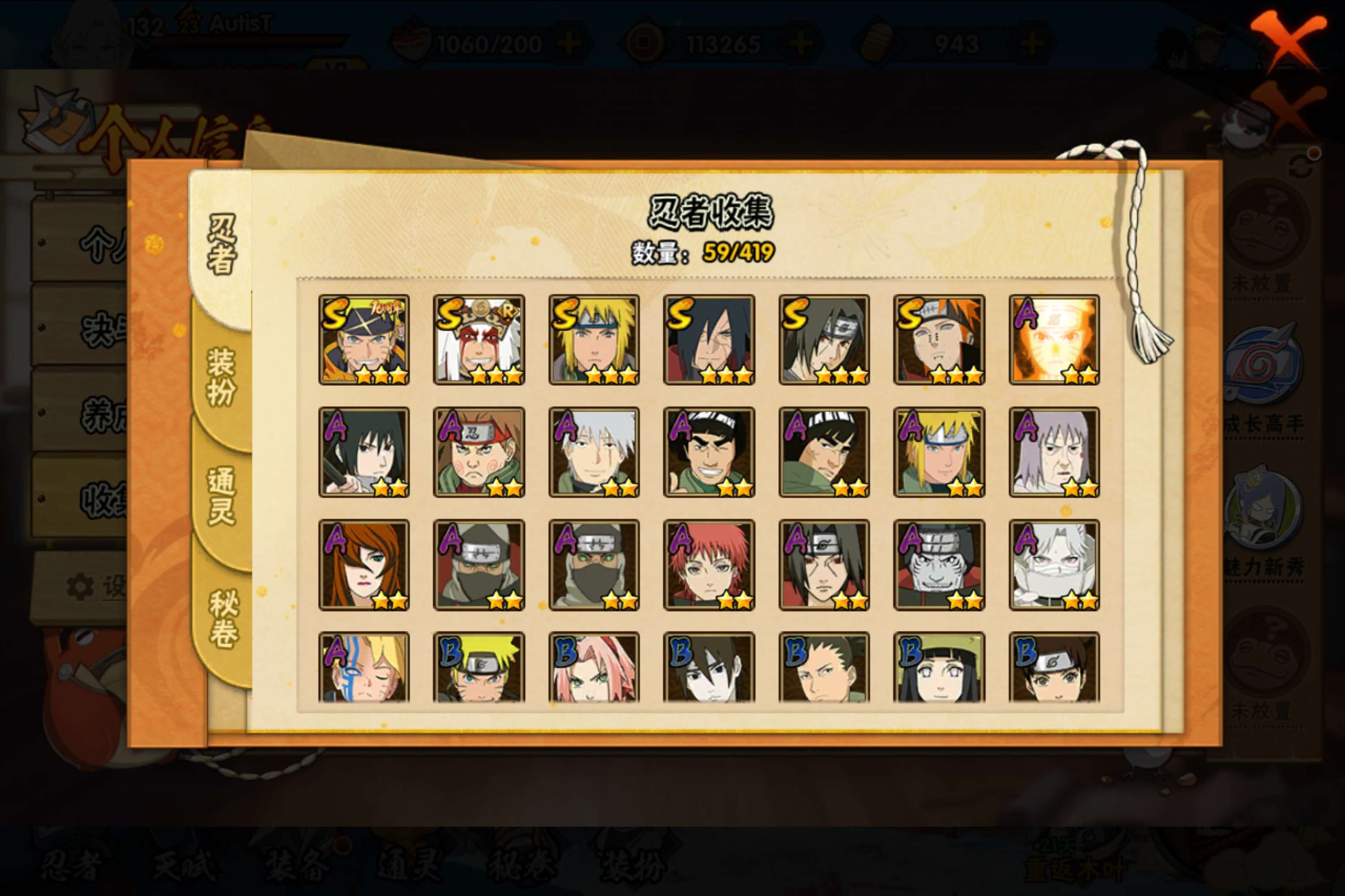 HYCMW40793火影忍者账号详情图4