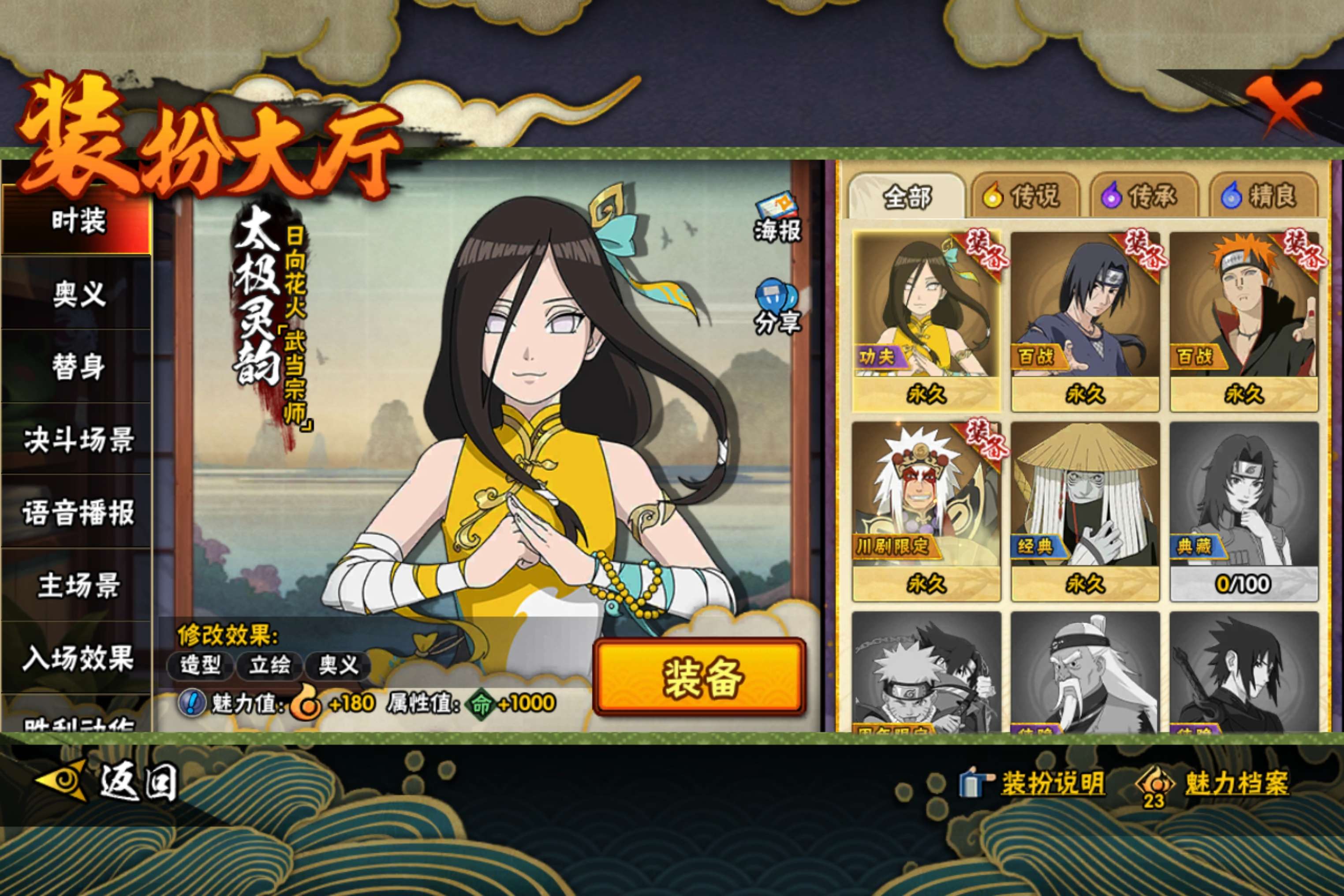 HYCMW40793火影忍者账号详情图9