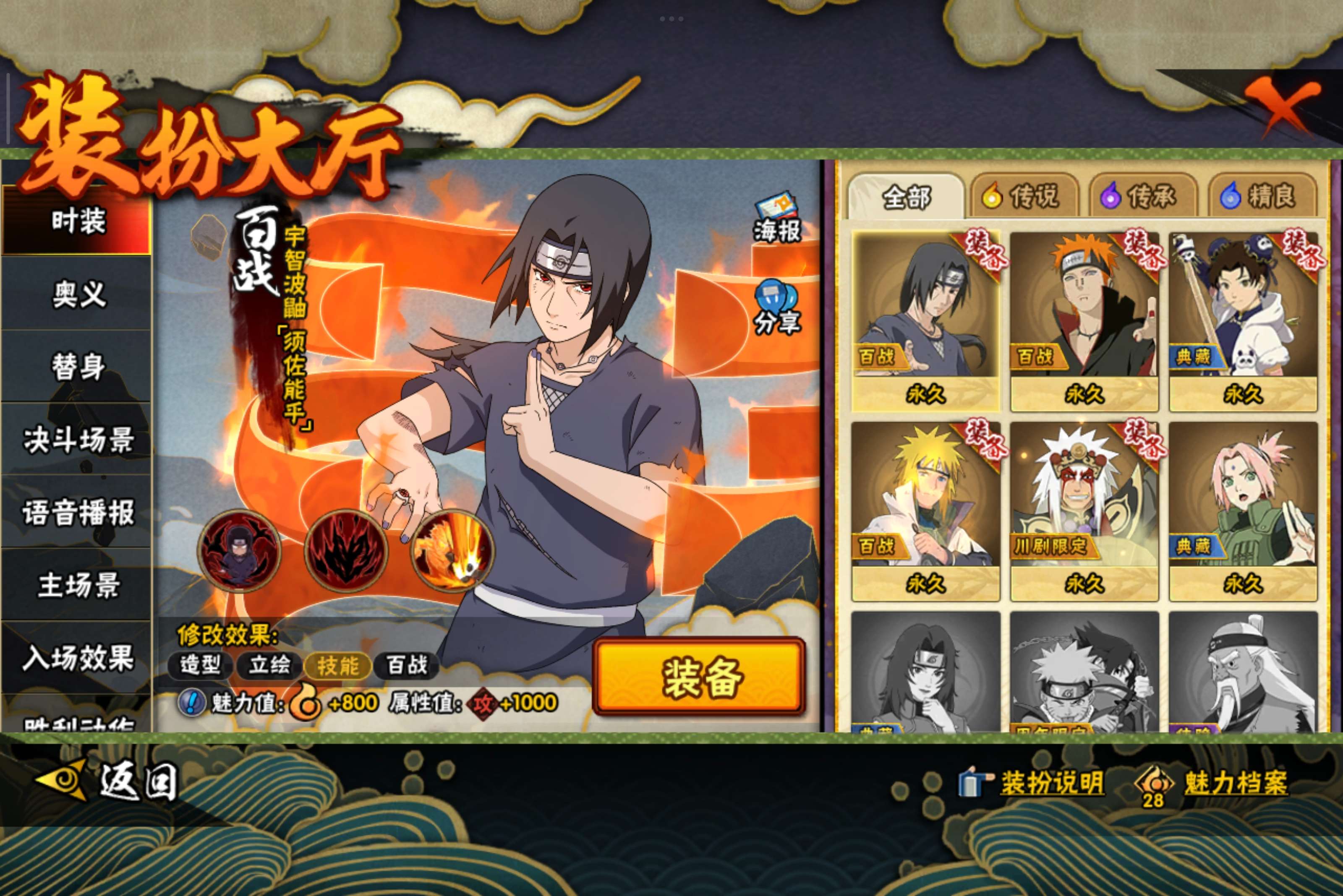 HYCMW40802火影忍者账号详情图9 HYCMW40802火影忍者账号详情图9