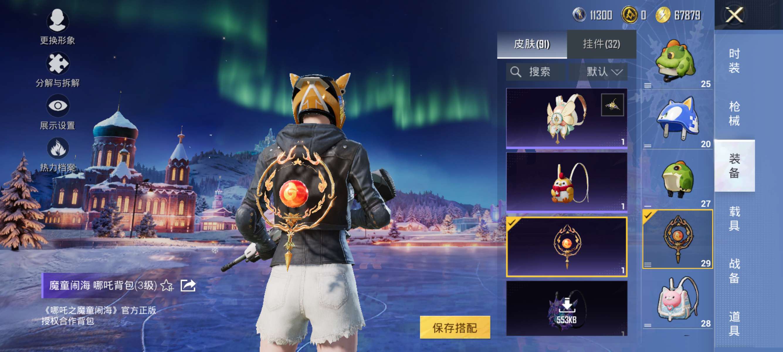 HPCMW47030和平精英账号详情图4