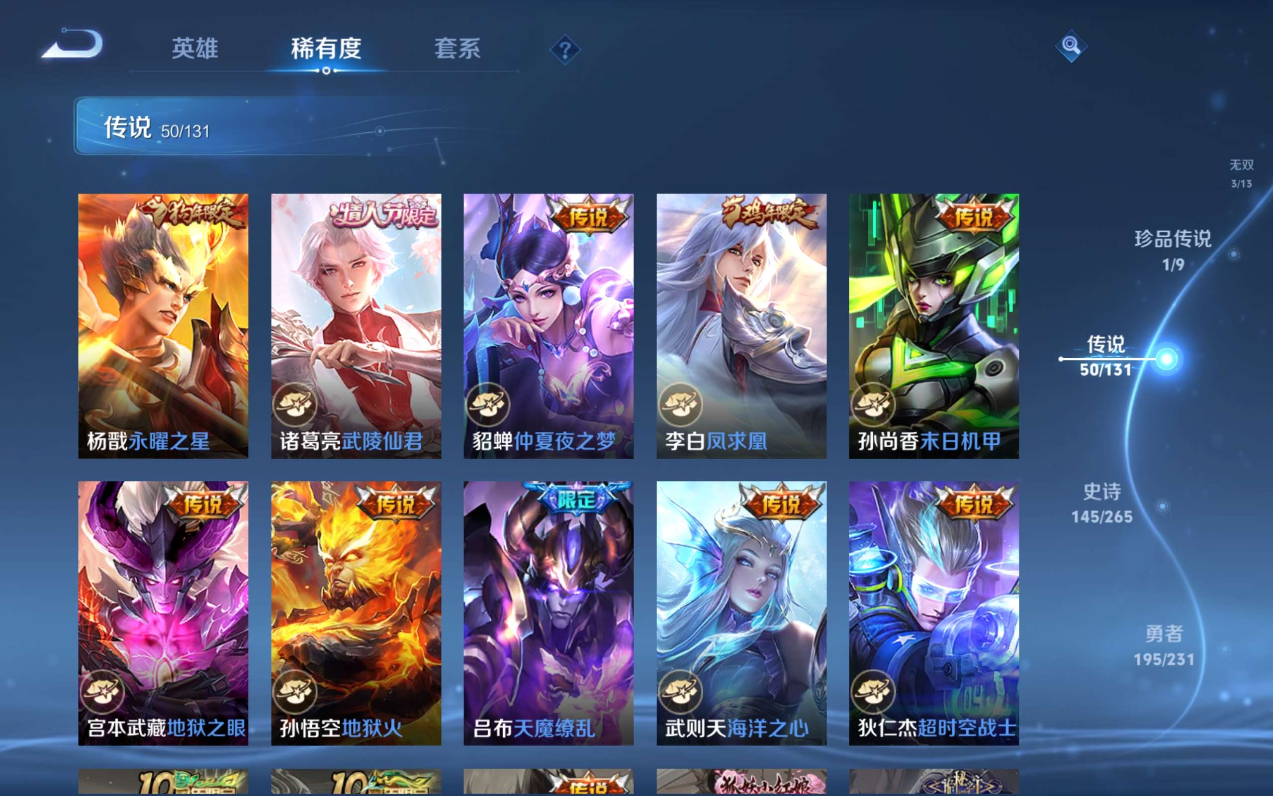 WZCMW414370王者荣耀账号详情图11