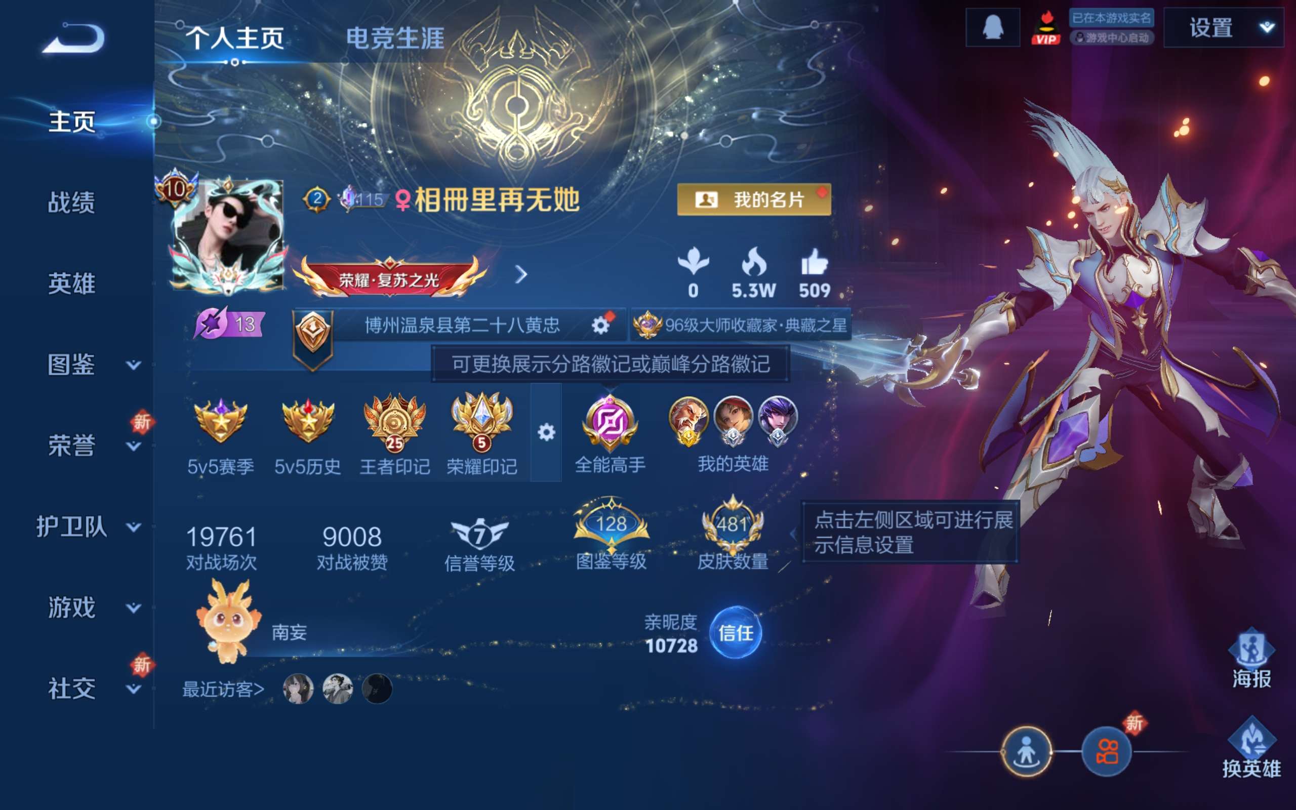 WZCMW414370王者荣耀账号详情图2