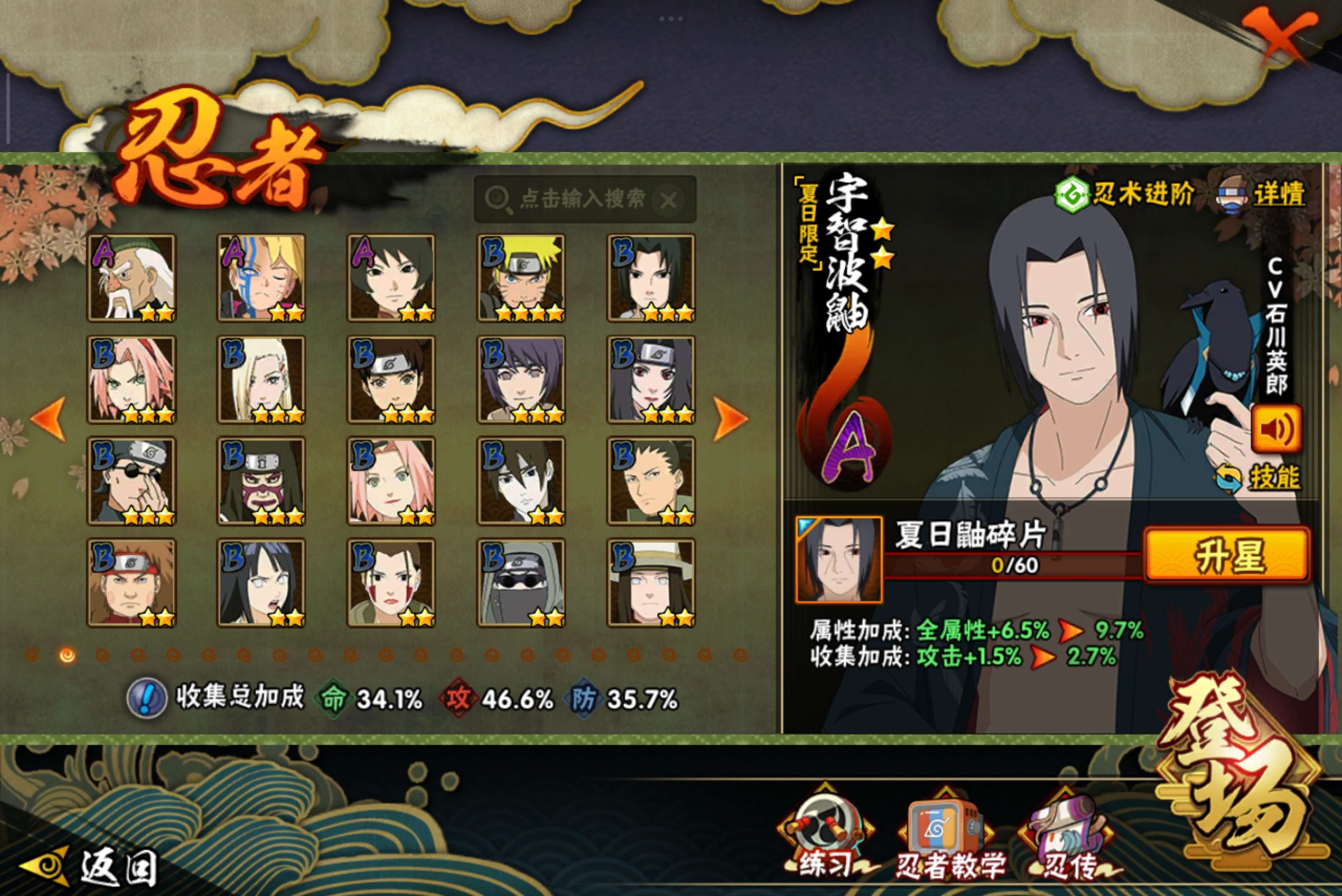 HYCMW40802火影忍者账号详情图5 HYCMW40802火影忍者账号详情图5