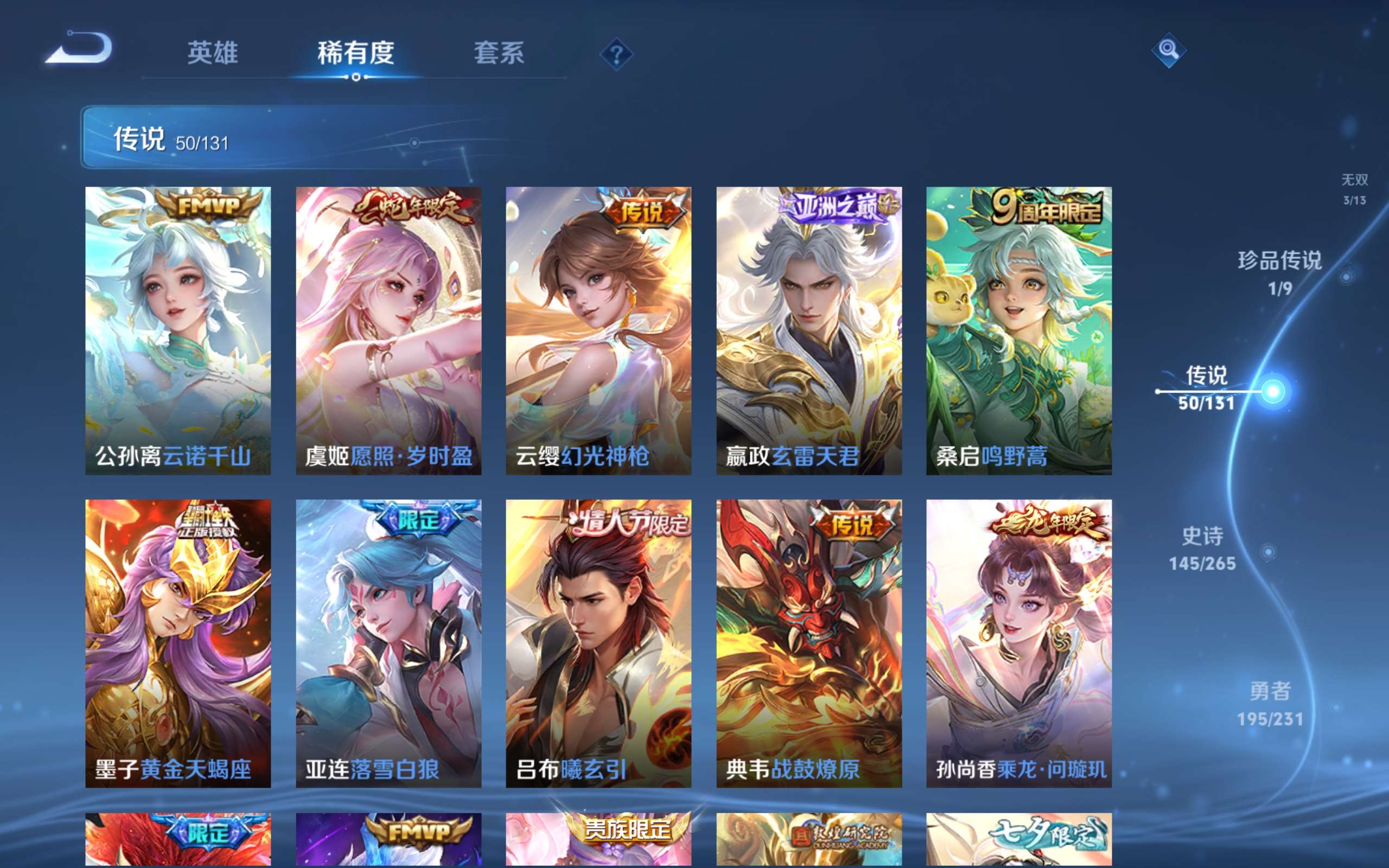 WZCMW414370王者荣耀账号详情图7