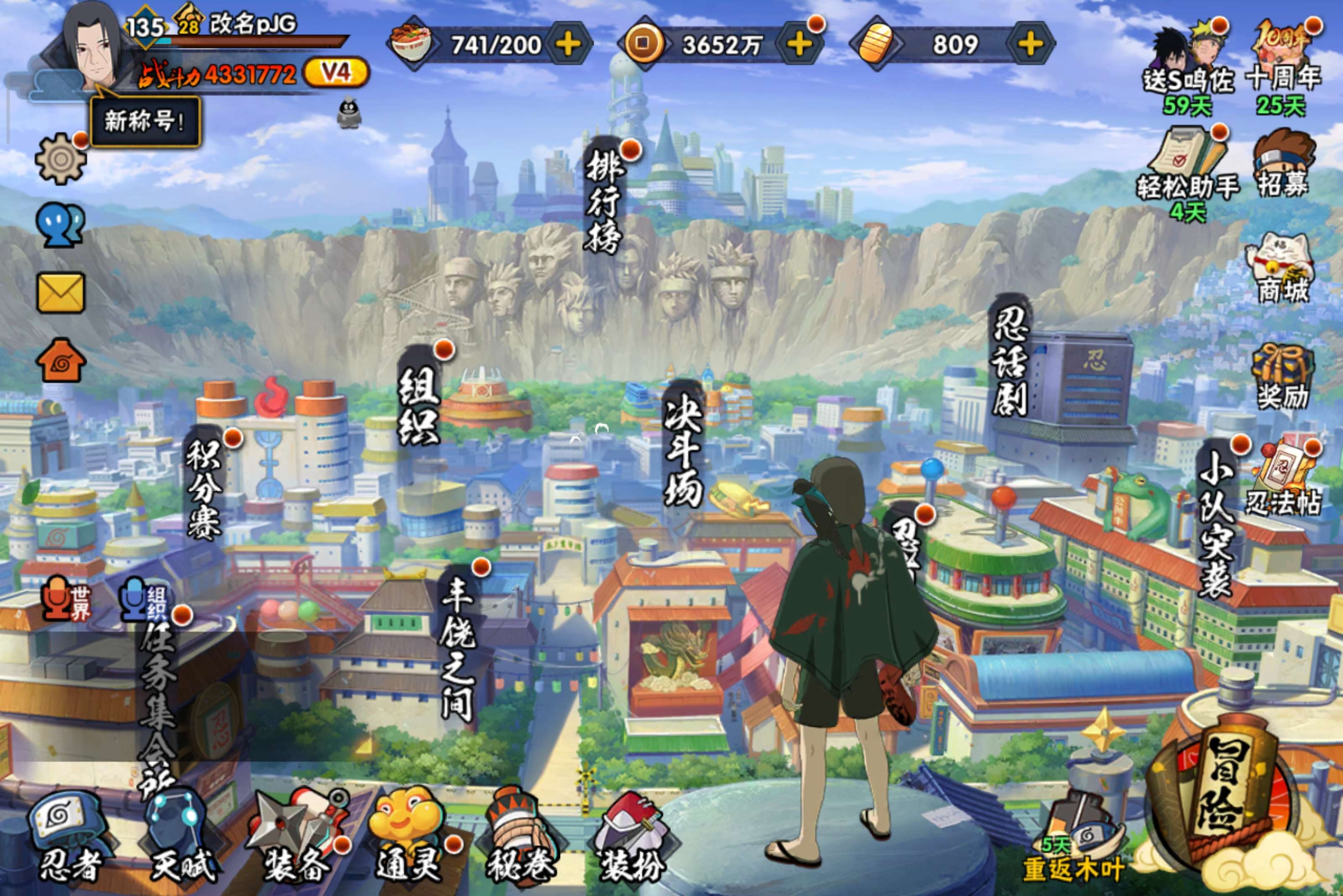 火影忍者账号安卓QQ安卓QQ-可二次-S忍者数:7- A忍者数:15 漩涡博人「桃式显现」(2星) 宇智波鼬「夏日限定」