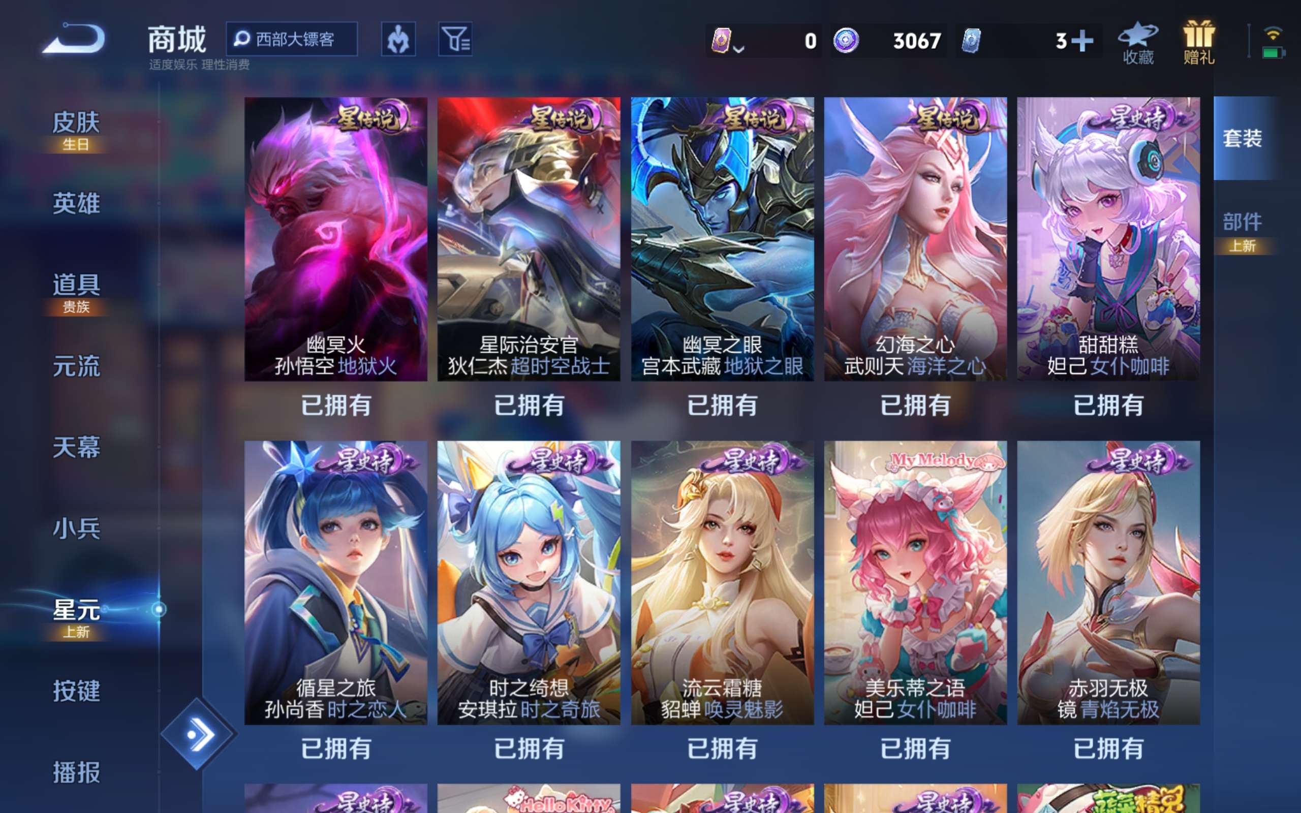 WZCMW414370王者荣耀账号详情图15