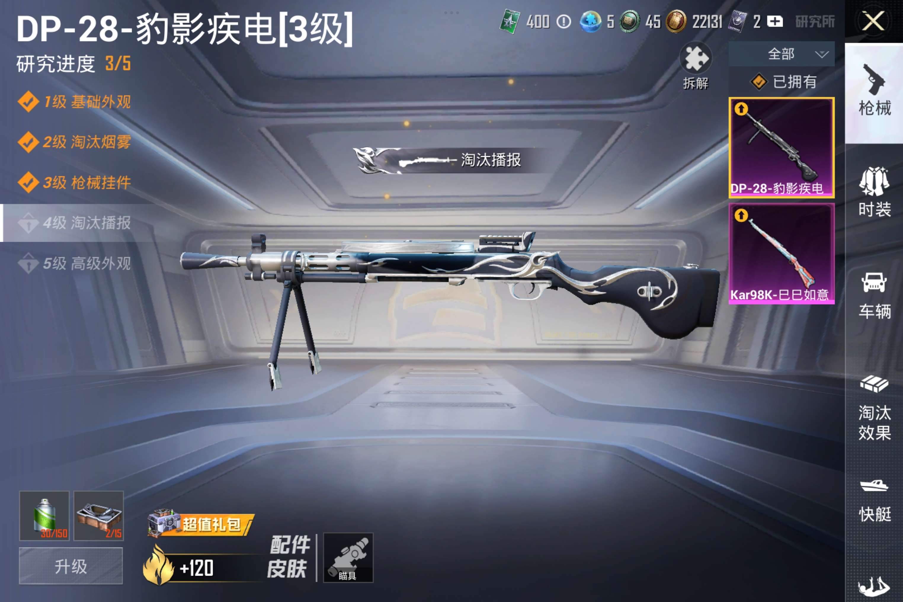 HPCMW47984和平精英账号详情图11