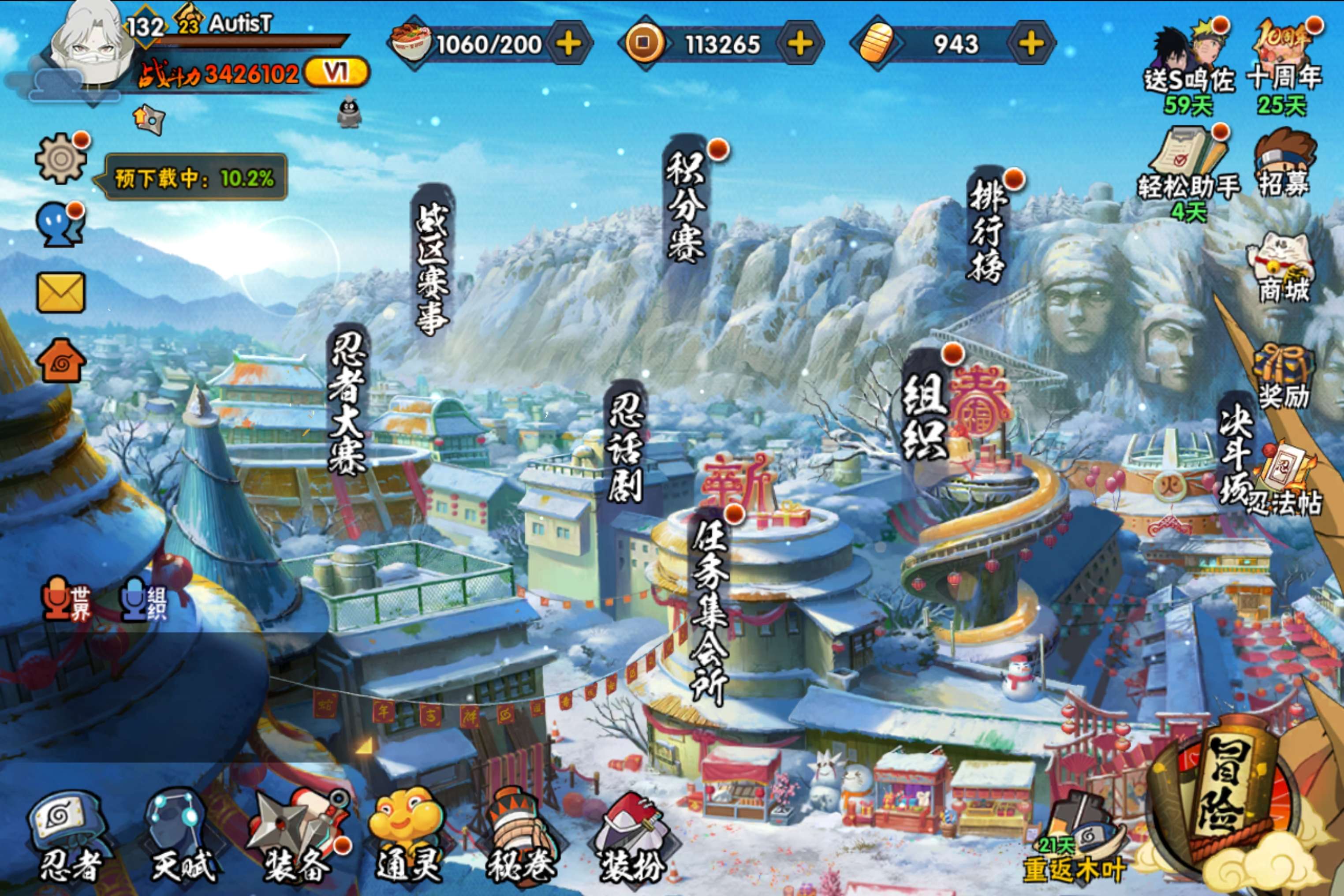 火影忍者账号安卓QQ新手入坑免肝首选号-安卓QQ-S忍者数:6- A忍者数:15 ，卑留呼「火之意志继承者」(2星) 旗