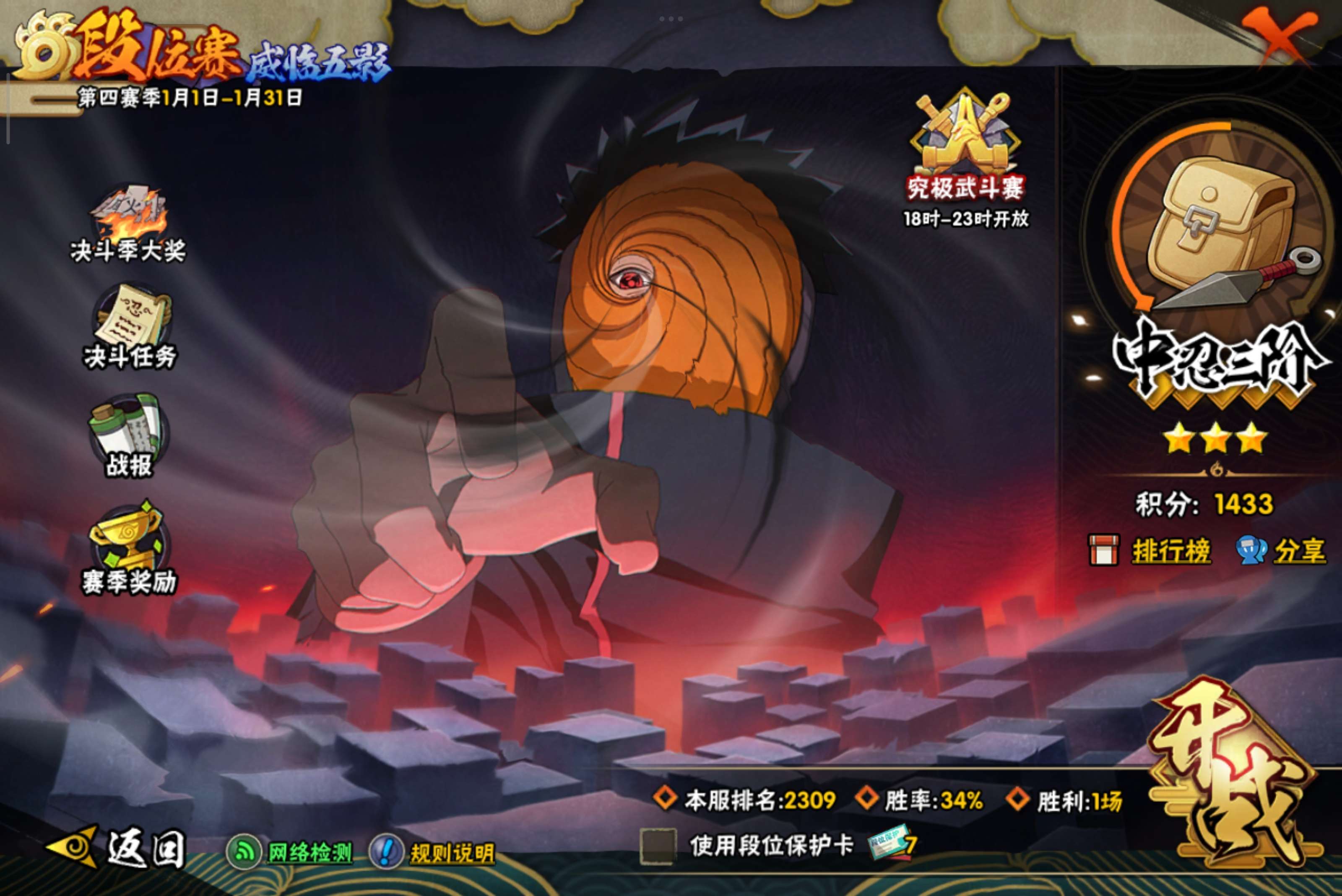 HYCMW40802火影忍者账号详情图15 HYCMW40802火影忍者账号详情图15