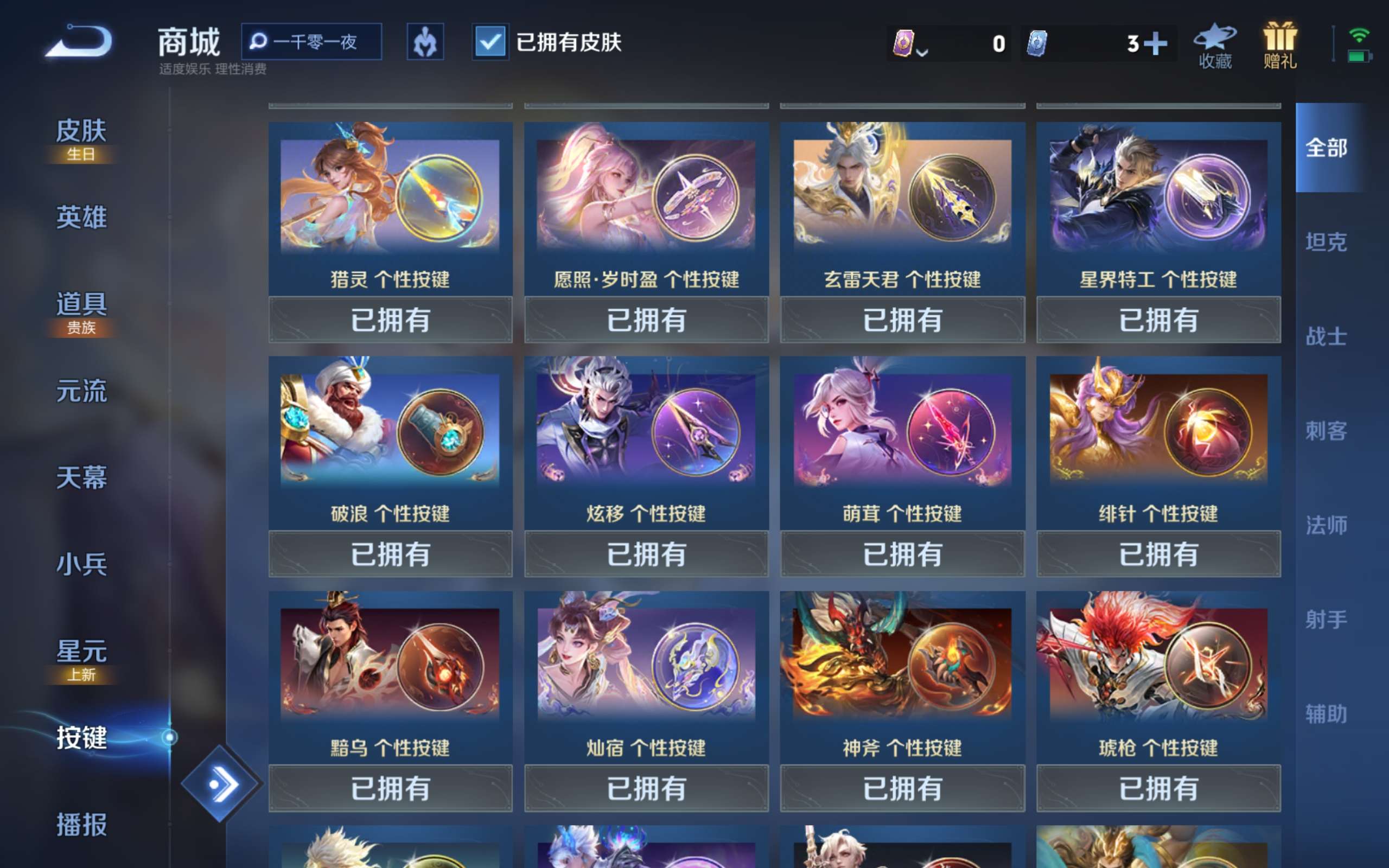 WZCMW414370王者荣耀账号详情图18