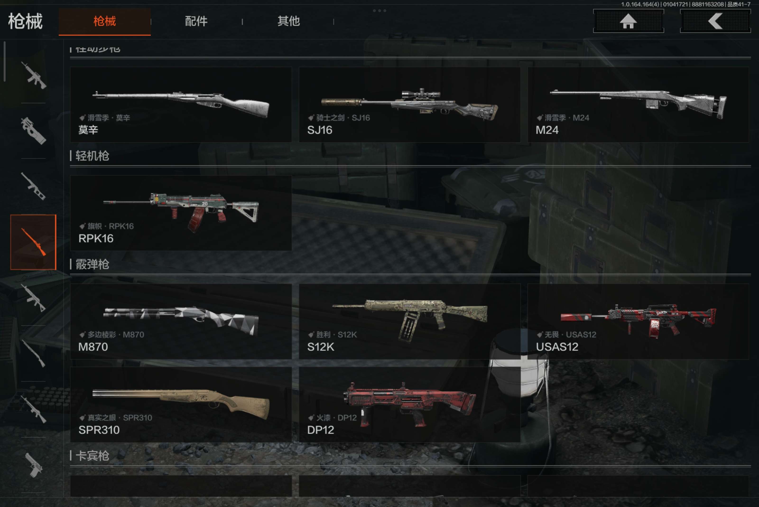 AQCMW40527暗区突围账号详情图5