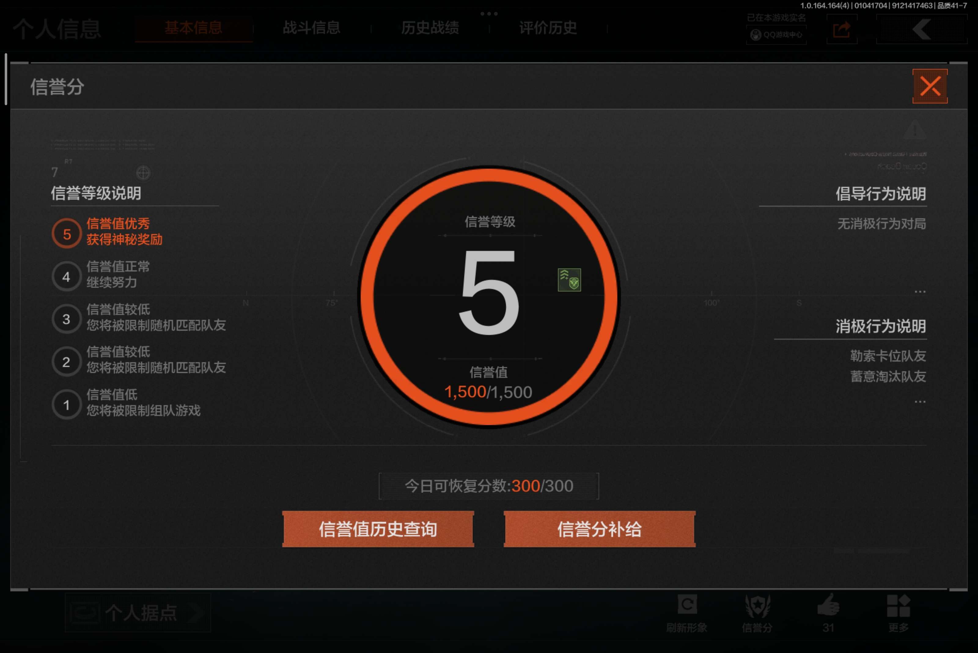 AQCMW41424暗区突围账号详情图11