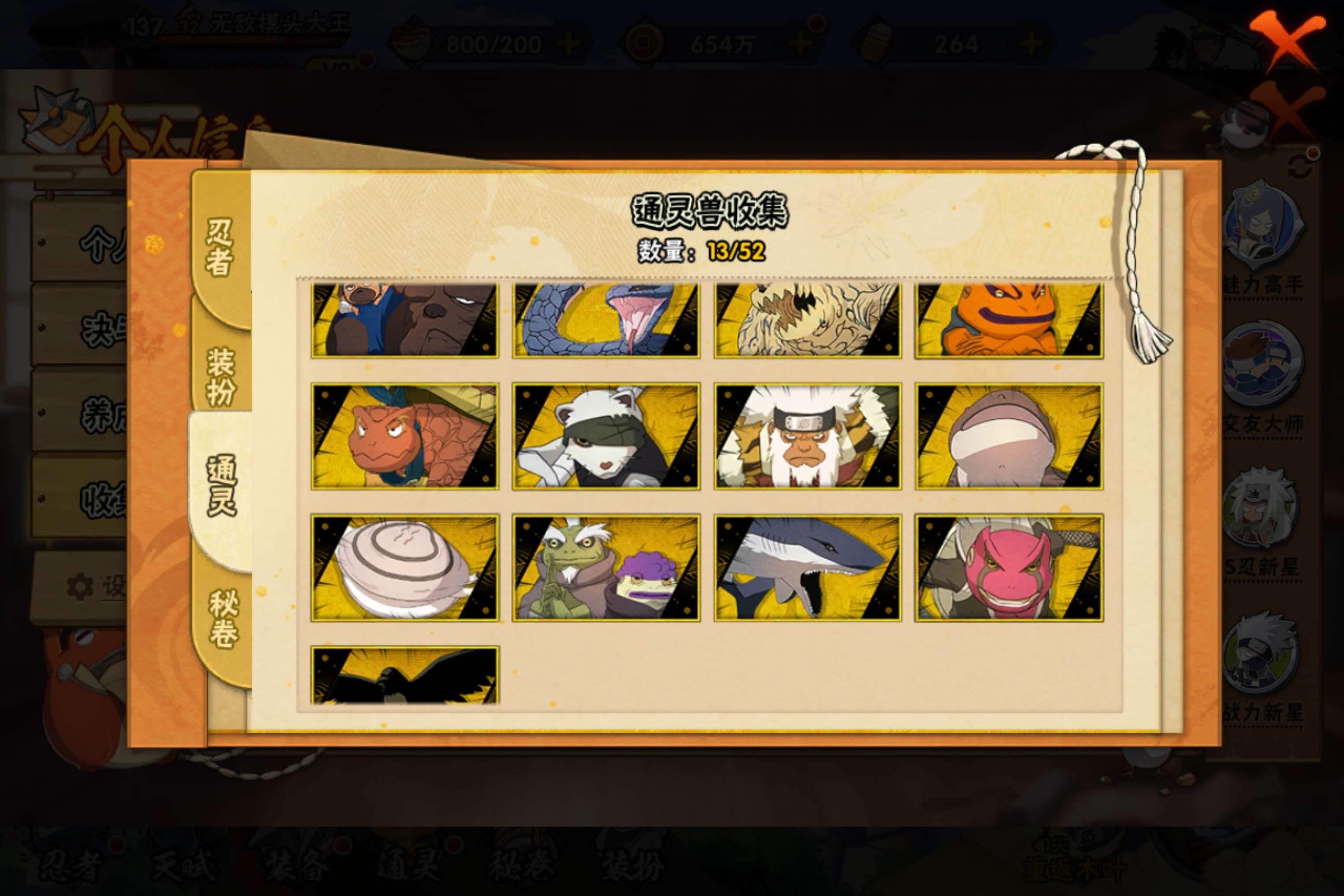 HYCMW40797火影忍者账号详情图6