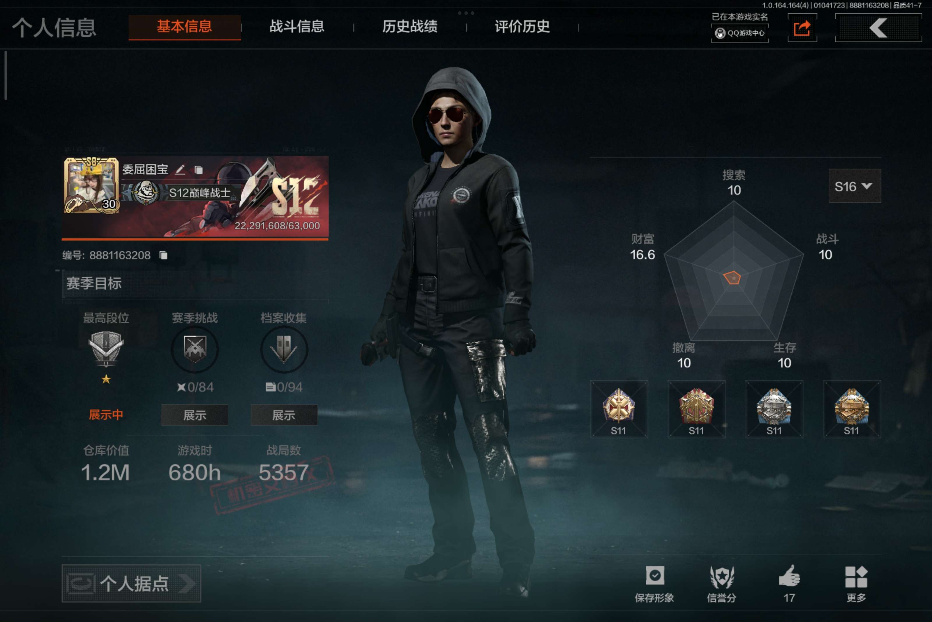 暗区突围账号安卓QQ安卓QQ-贝利亚黄昏-单刀带资产最佳配置，嘎嘎香
仓库价值：1.2m
刀皮：贝利亚黄昏，工兵铲，来战