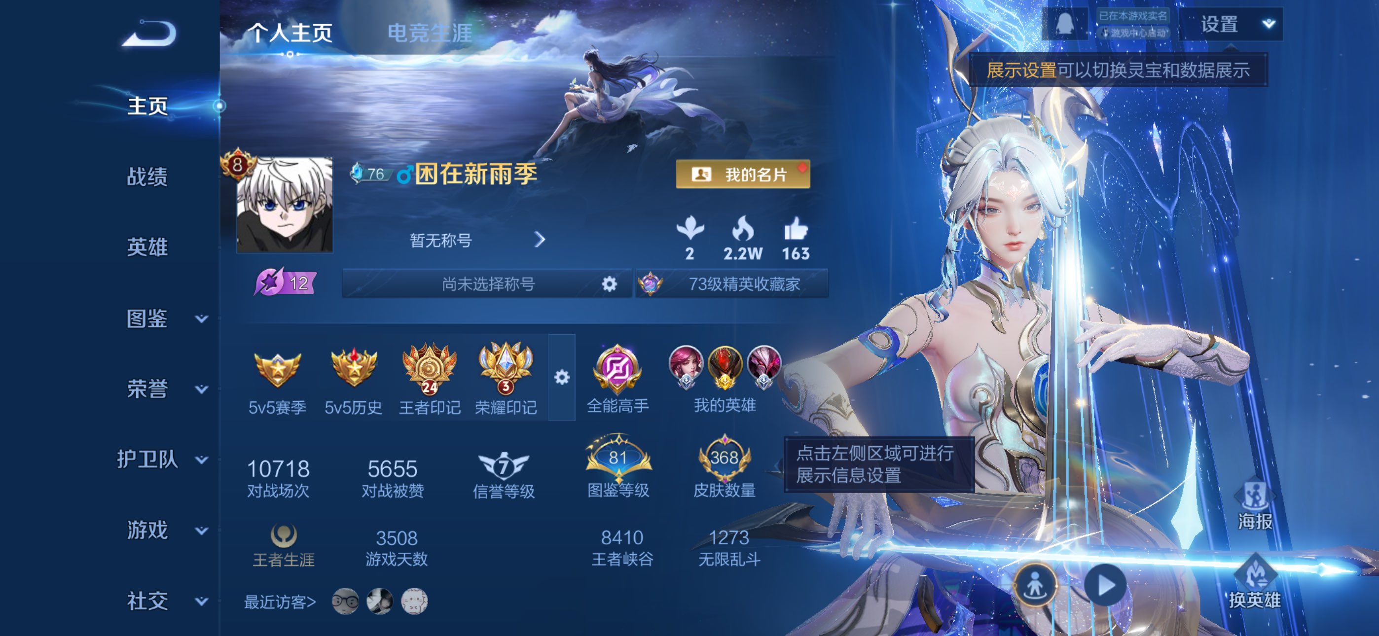 WZCMW413303王者荣耀账号详情图2