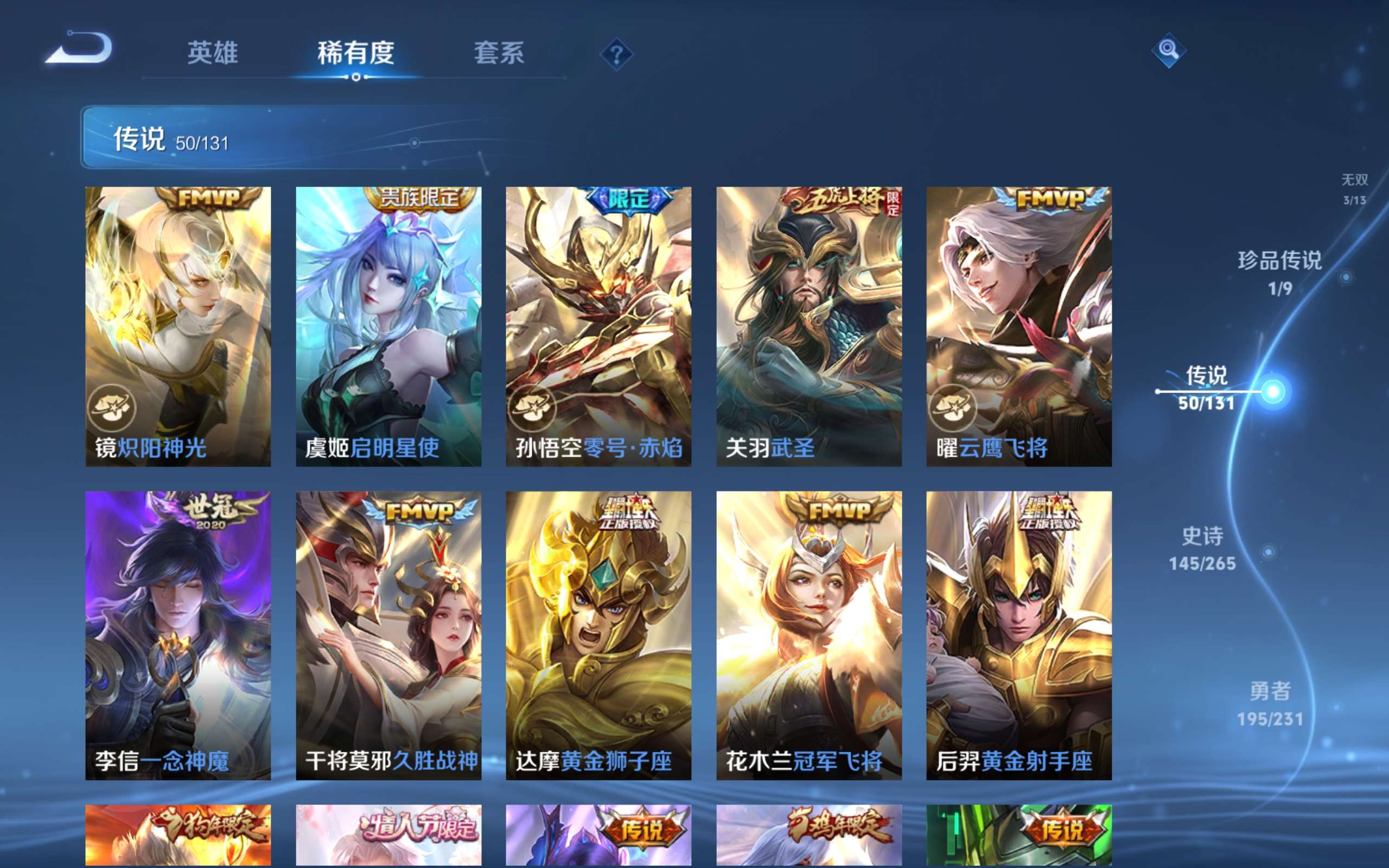 WZCMW414370王者荣耀账号详情图10