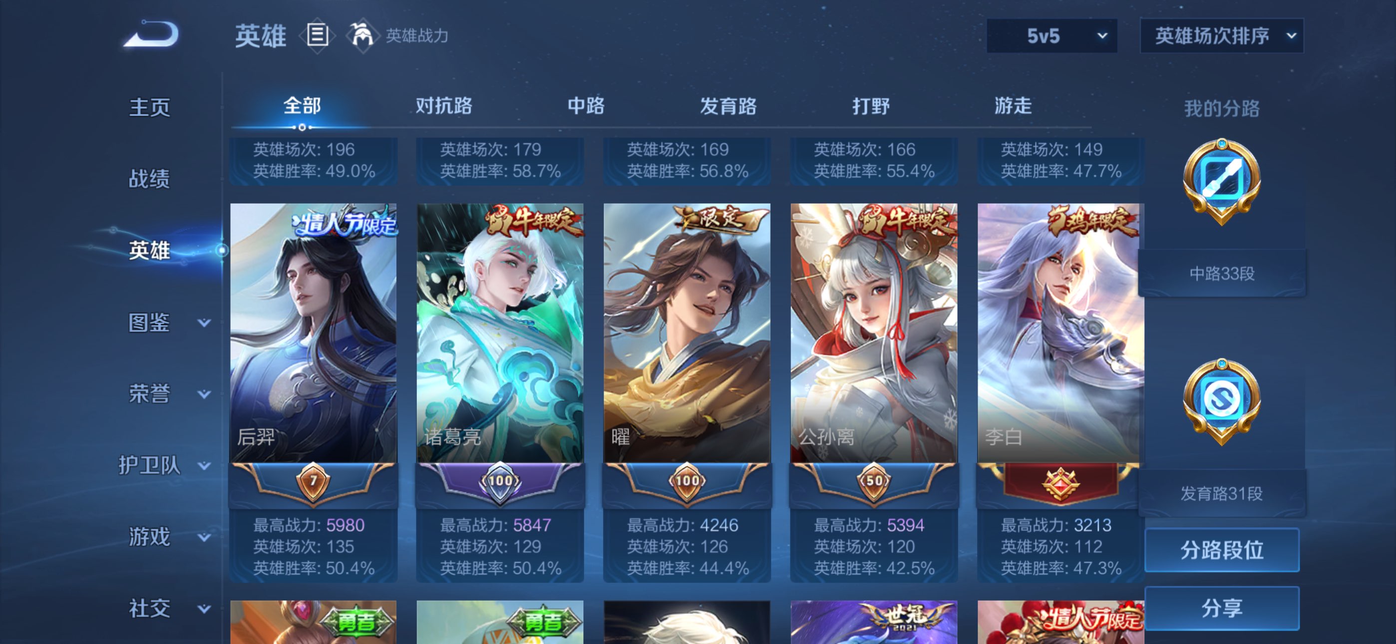 WZCMW413303王者荣耀账号详情图8