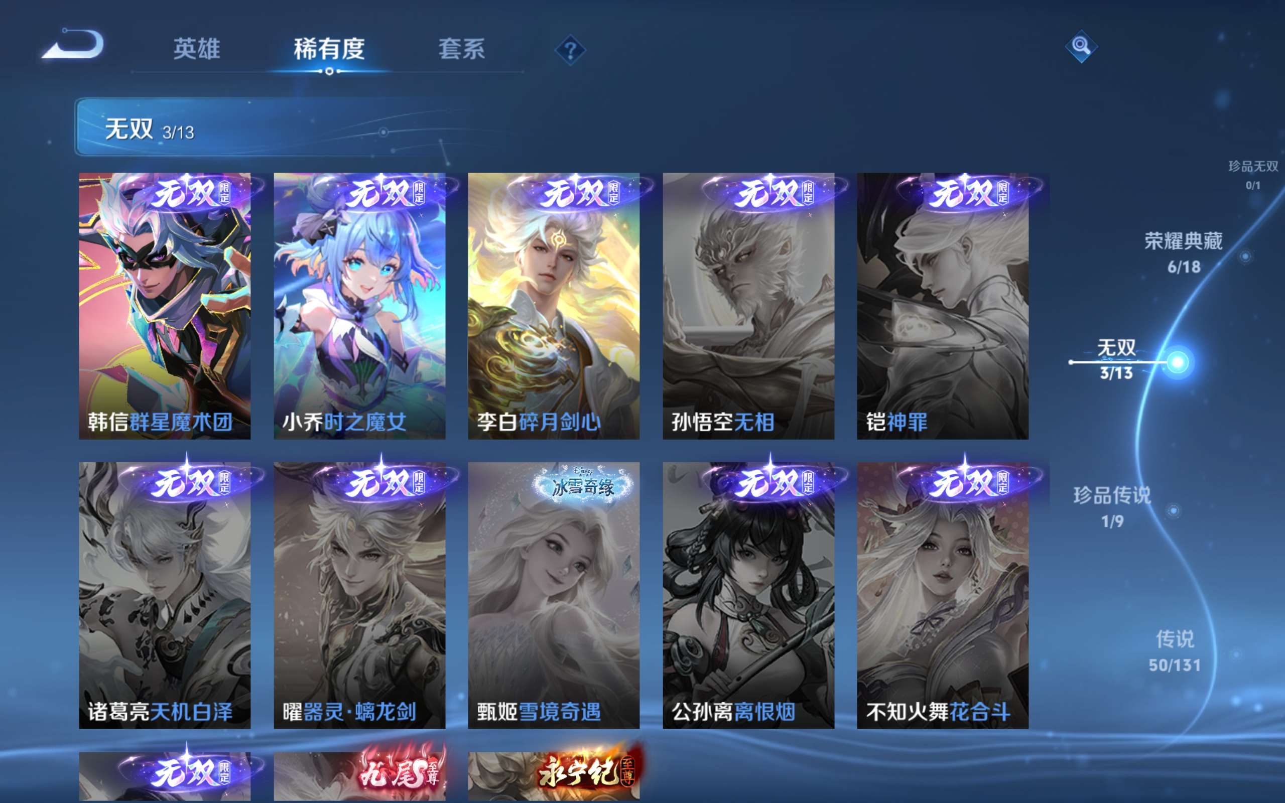 WZCMW414370王者荣耀账号详情图5