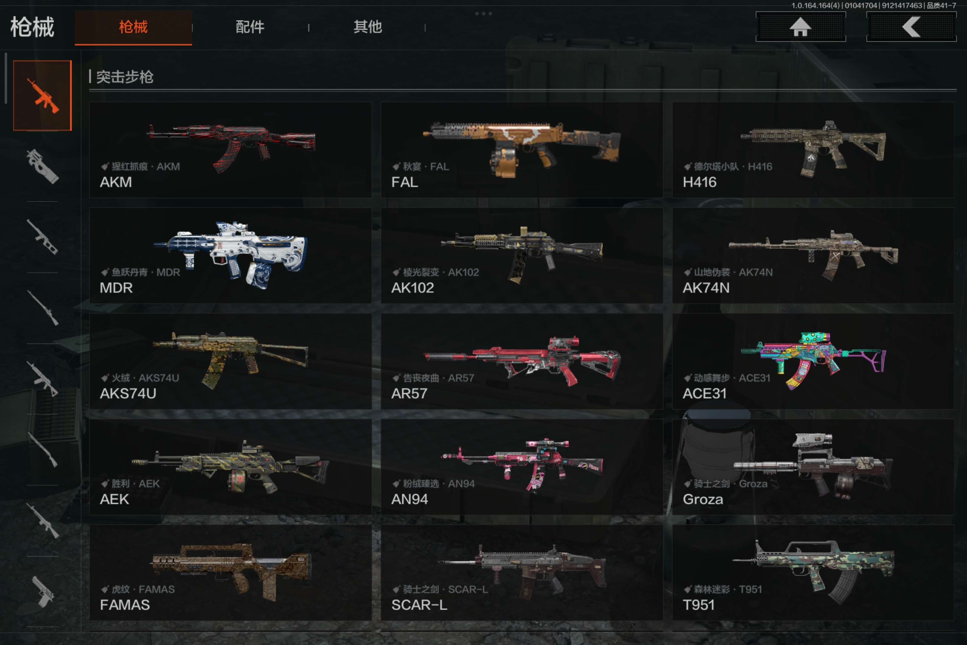 AQCMW41424暗区突围账号详情图4