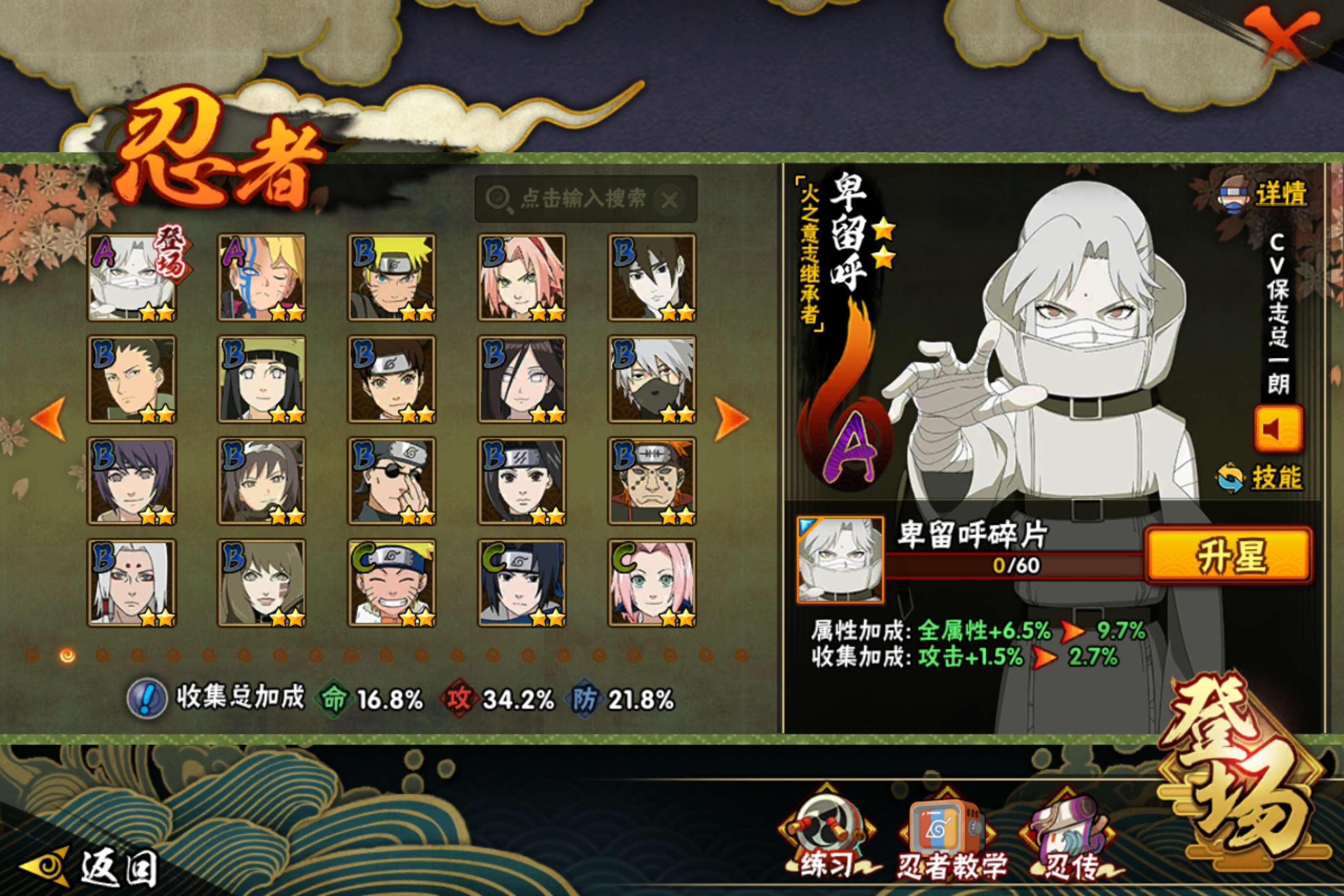 HYCMW40793火影忍者账号详情图5