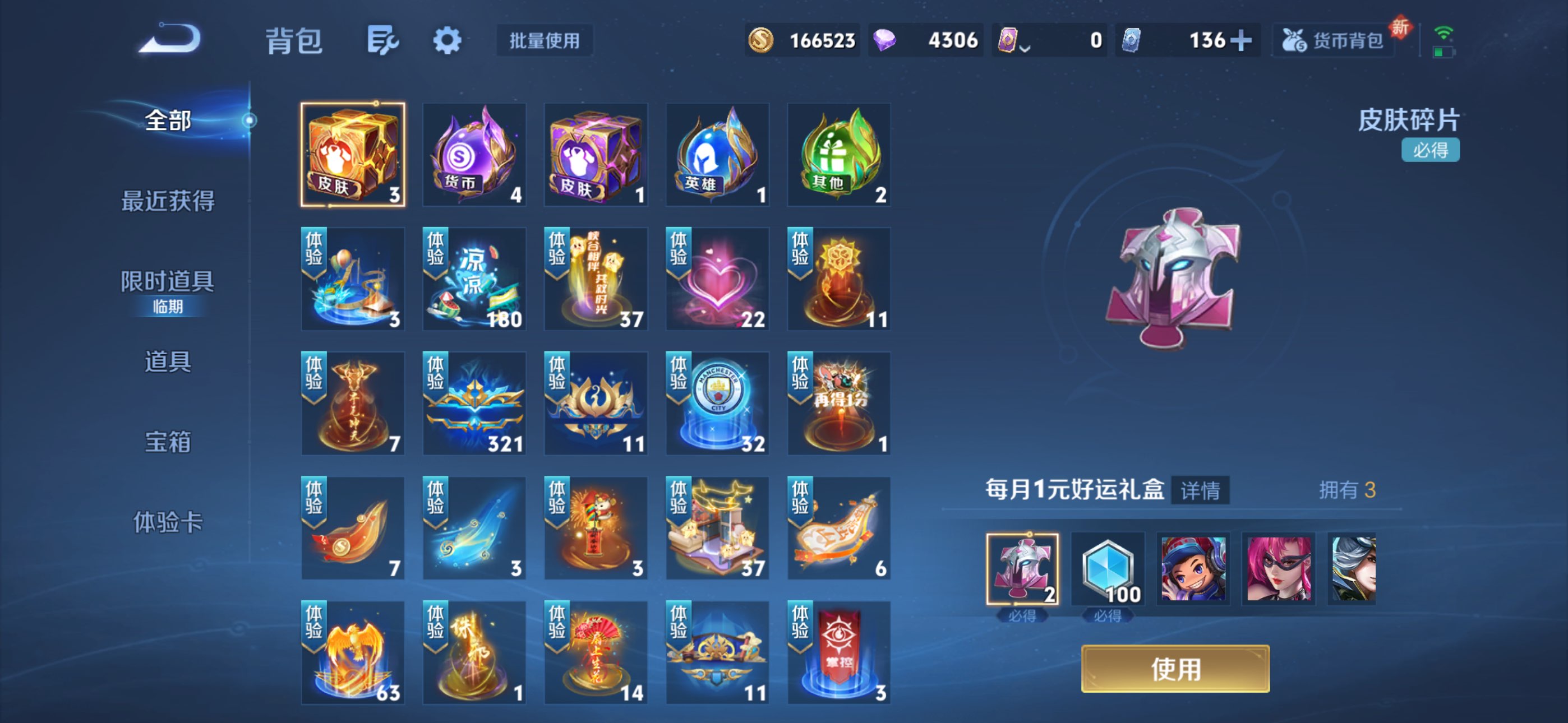 WZCMW413303王者荣耀账号详情图11