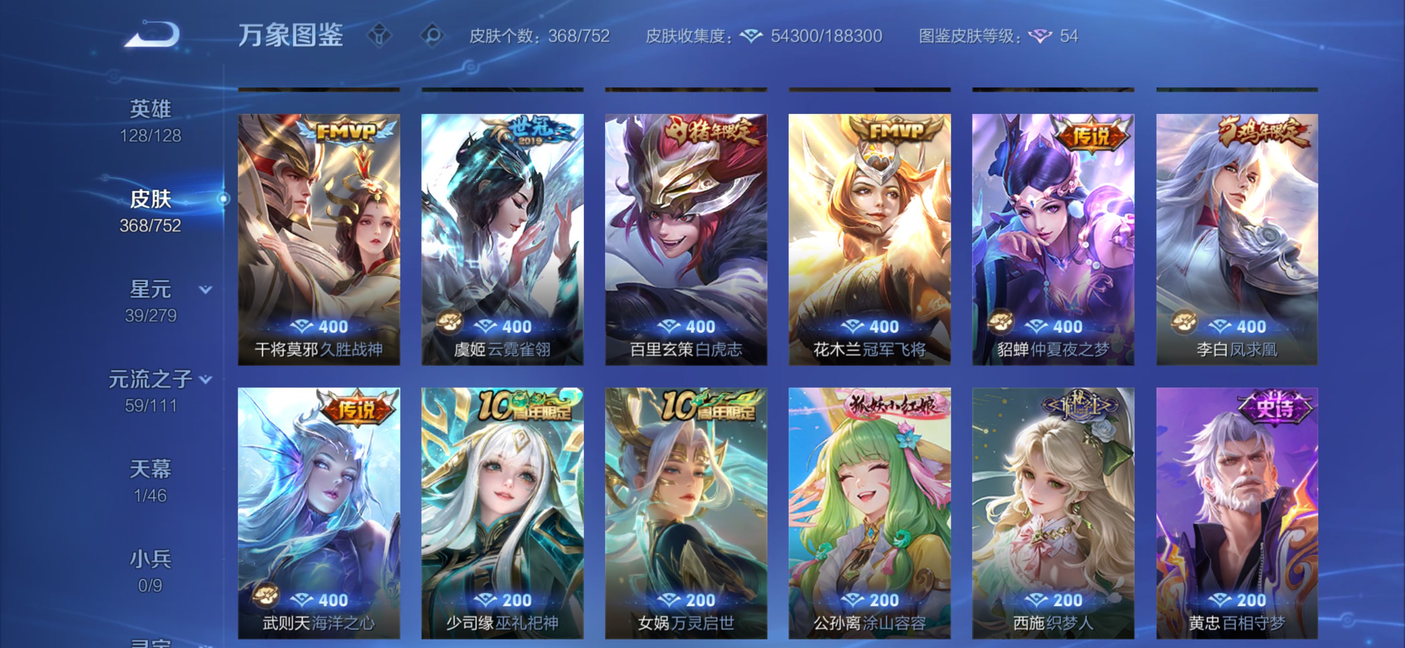 WZCMW413303王者荣耀账号详情图5