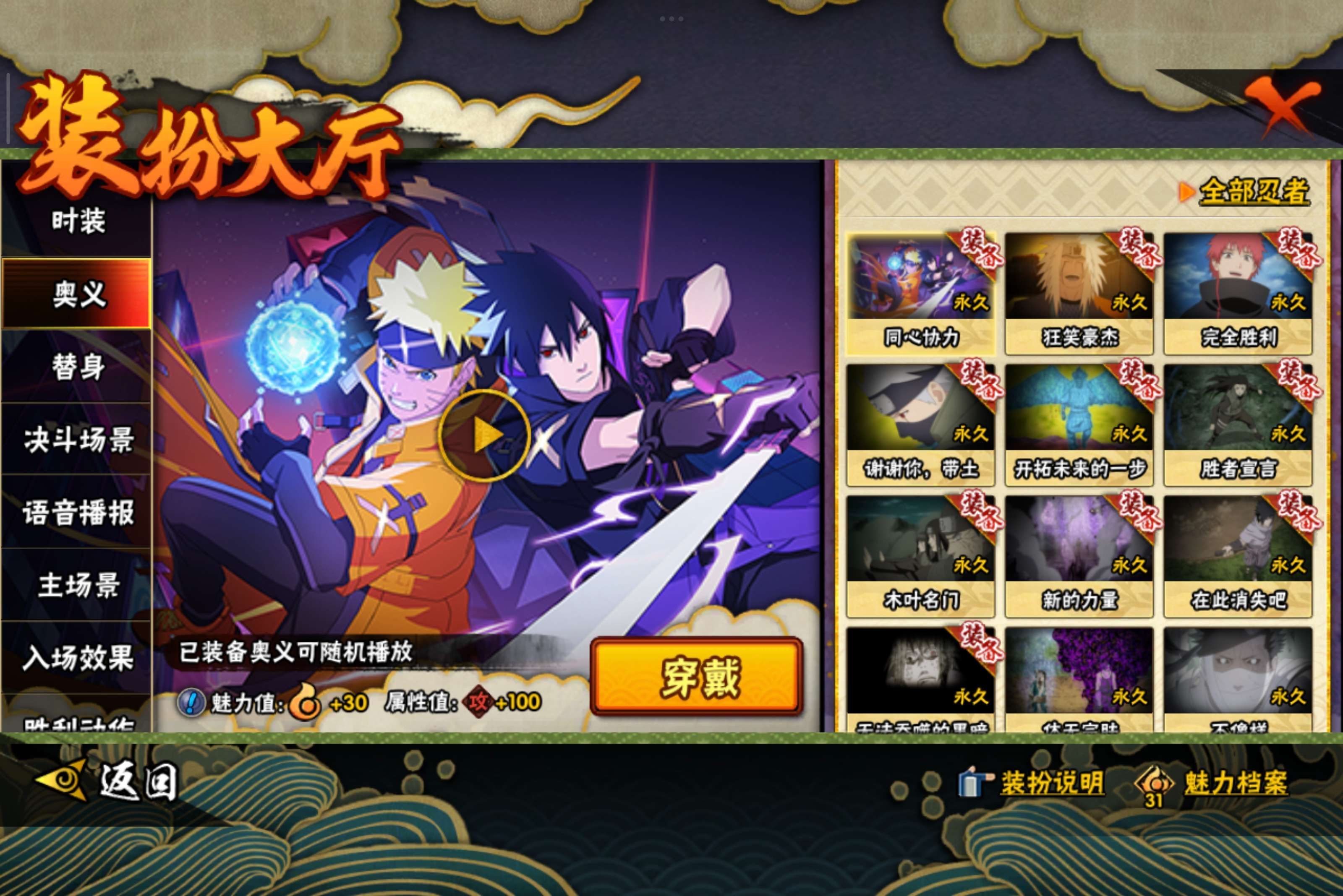 HYCMW40804火影忍者账号详情图6 HYCMW40804火影忍者账号详情图6