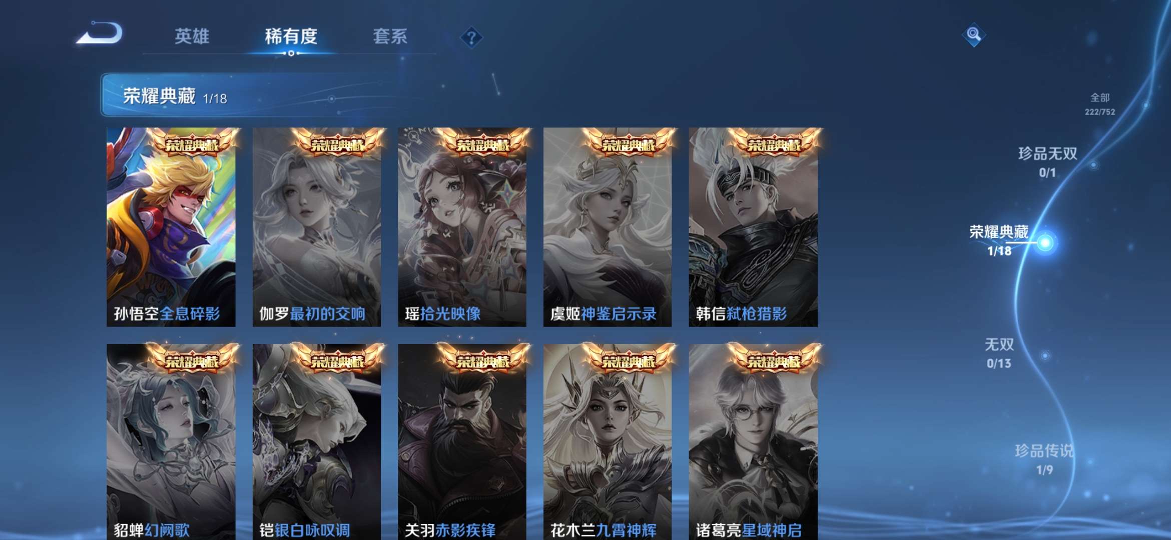 WZCMW415392王者荣耀账号详情图12