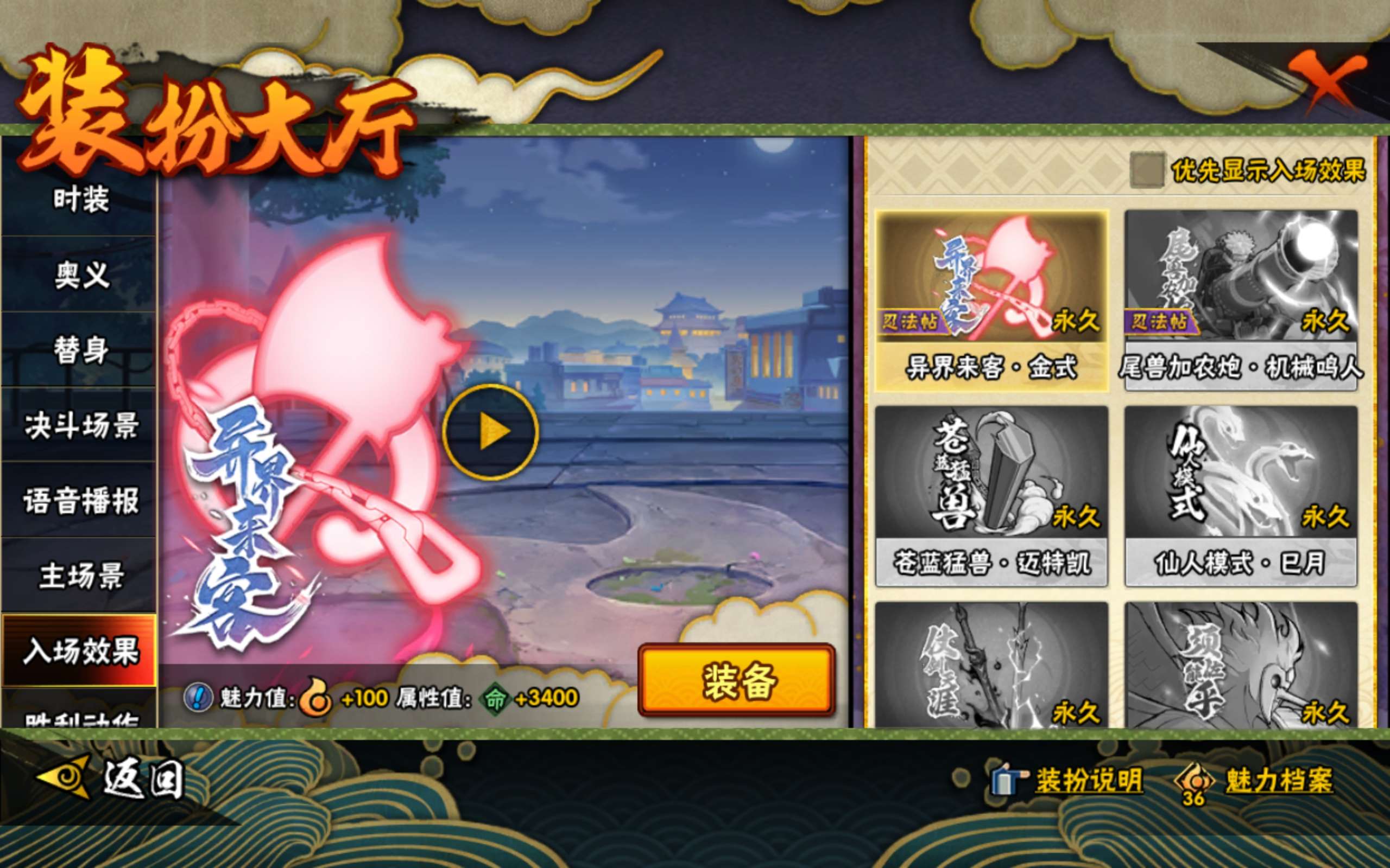 HYCMW40890火影忍者账号详情图13