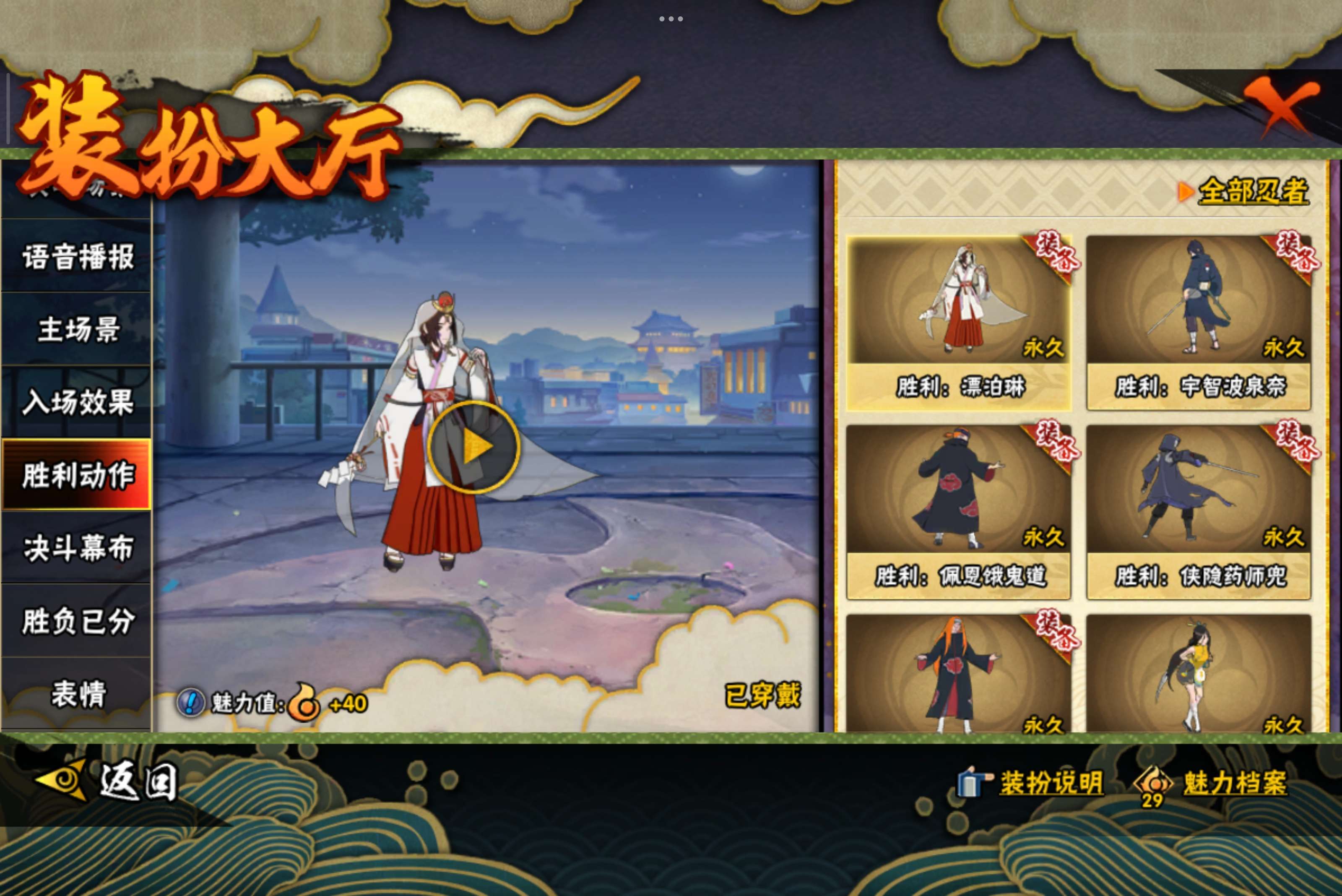 HYCMW40924火影忍者账号详情图12