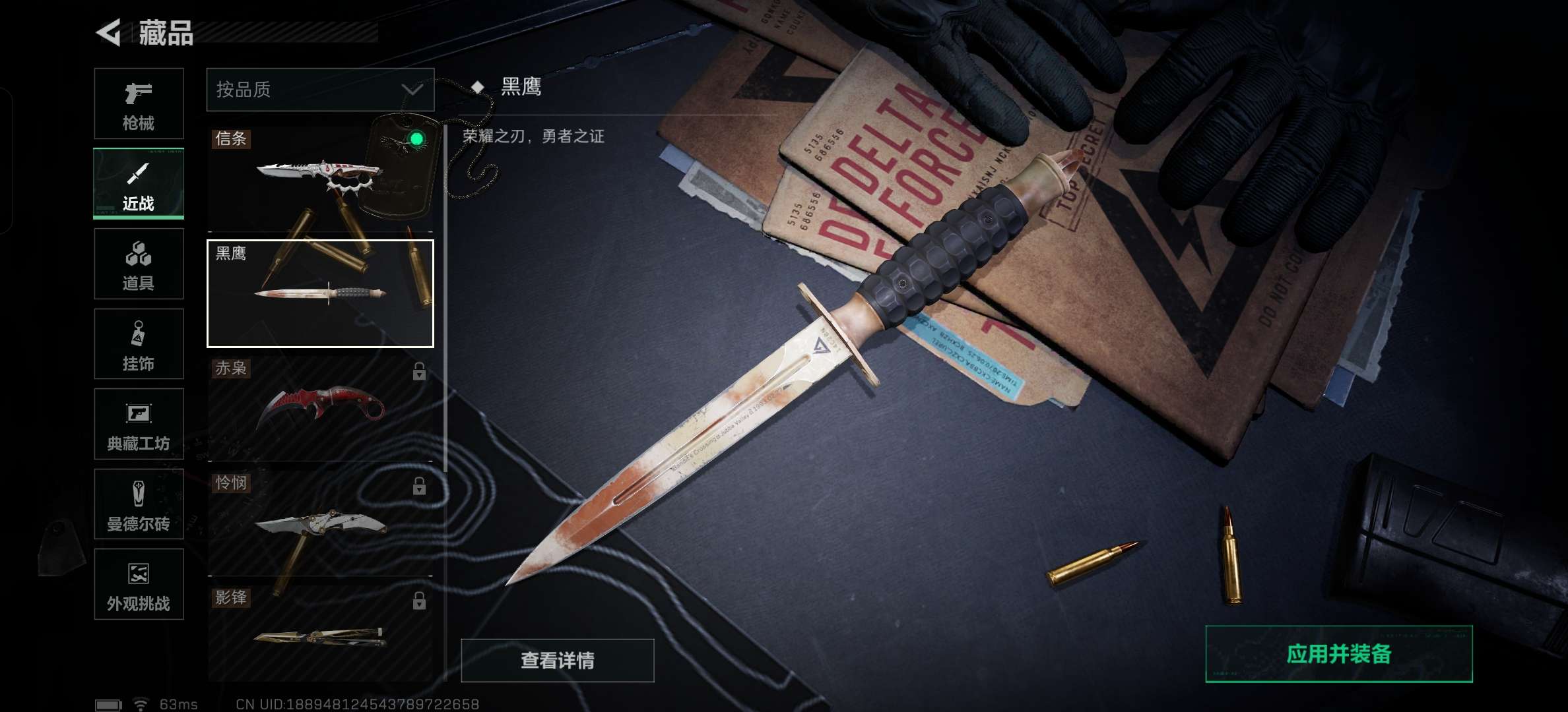 SJZCMW42581三角洲行动账号详情图12