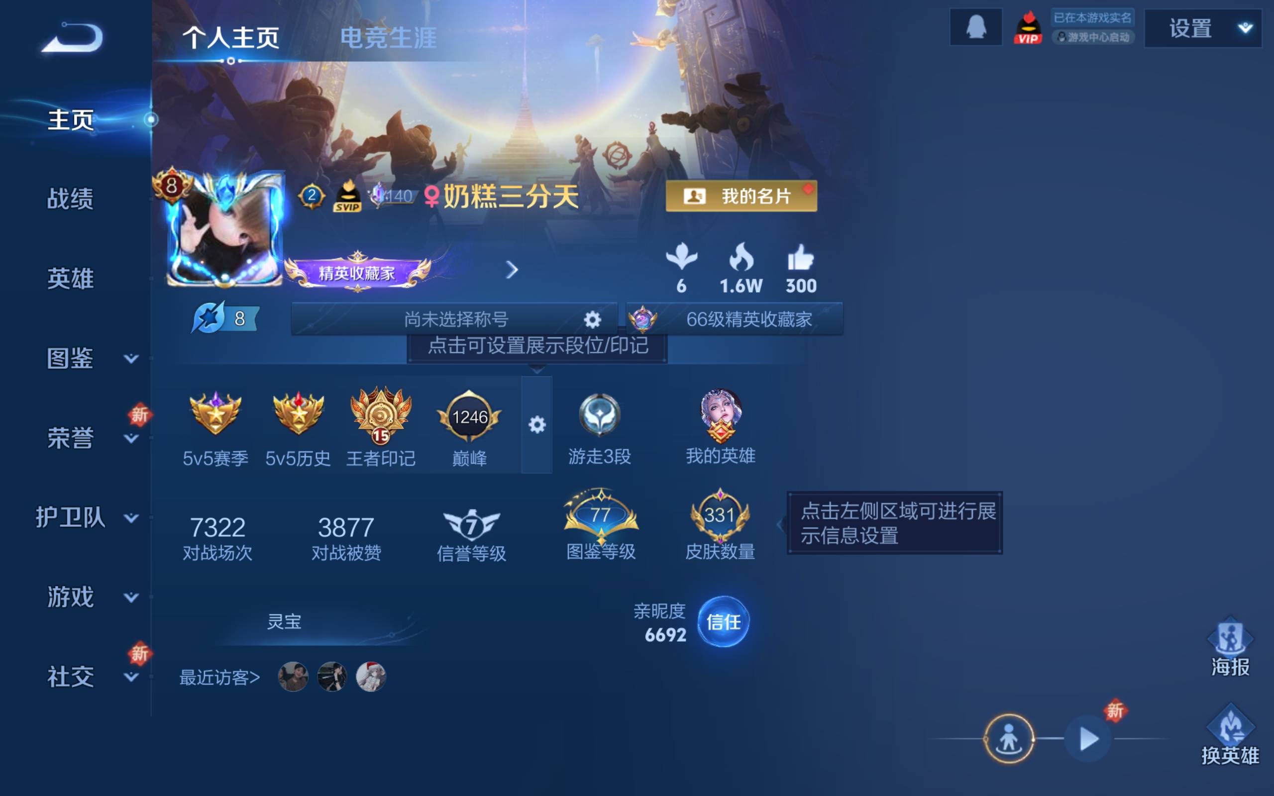 WZCMW414869王者荣耀账号详情图3 WZCMW414869王者荣耀账号详情图3