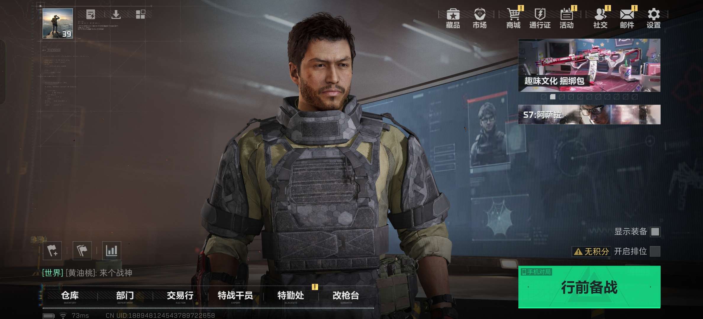 SJZCMW42581三角洲行动账号详情图5