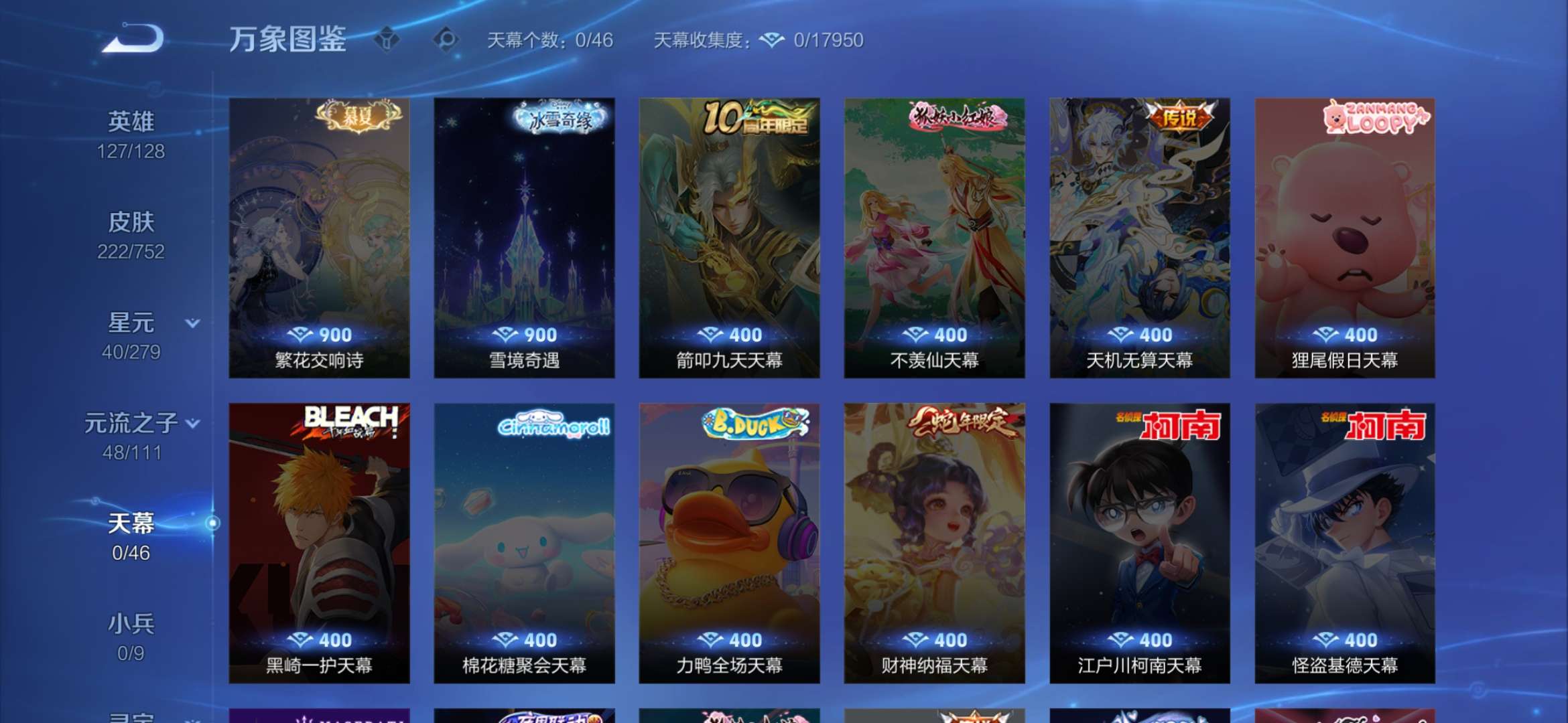 WZCMW415392王者荣耀账号详情图6