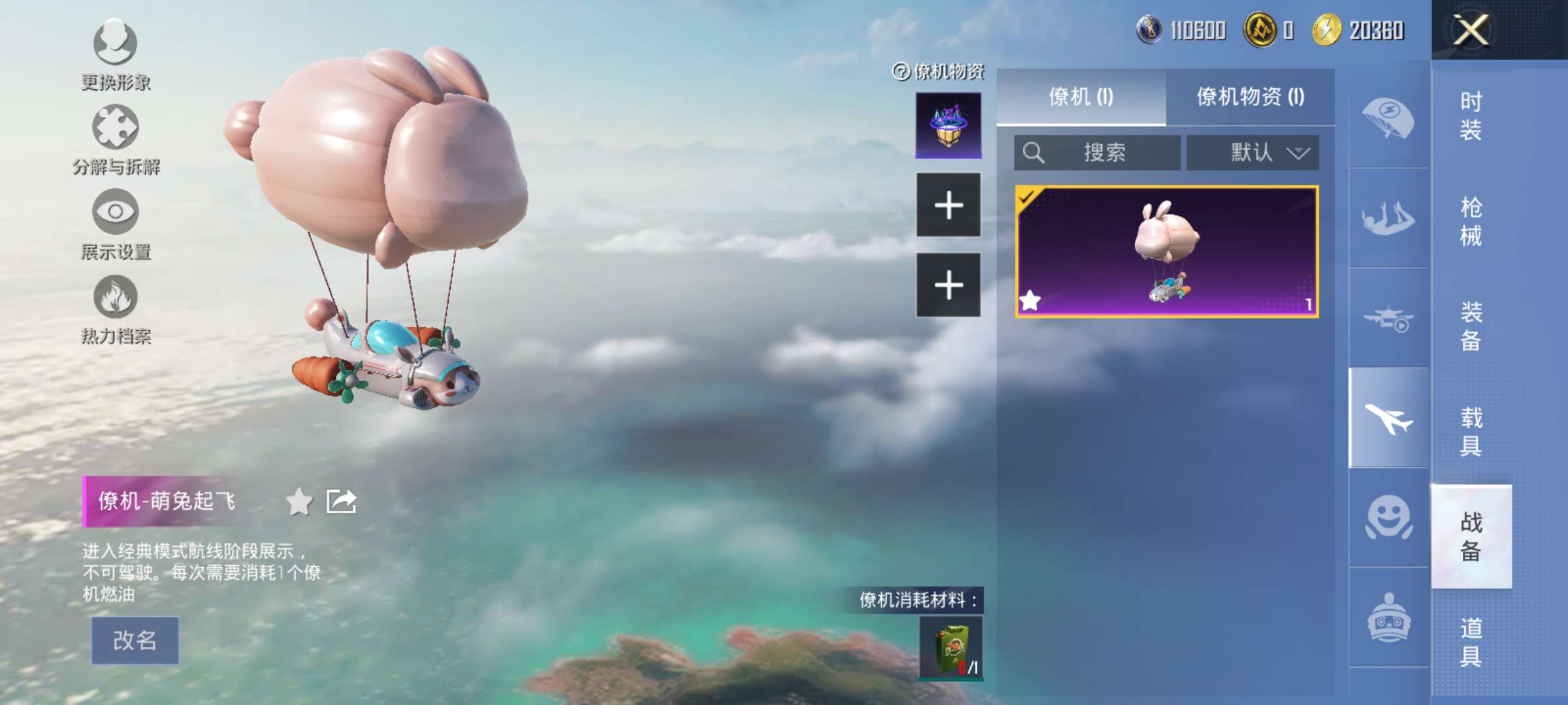 HPCMW48235和平精英账号详情图8 HPCMW48235和平精英账号详情图8